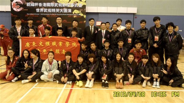 广东文理职业学院学生到香港国际武术节参加志