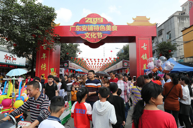 廉江市安铺镇人民政府