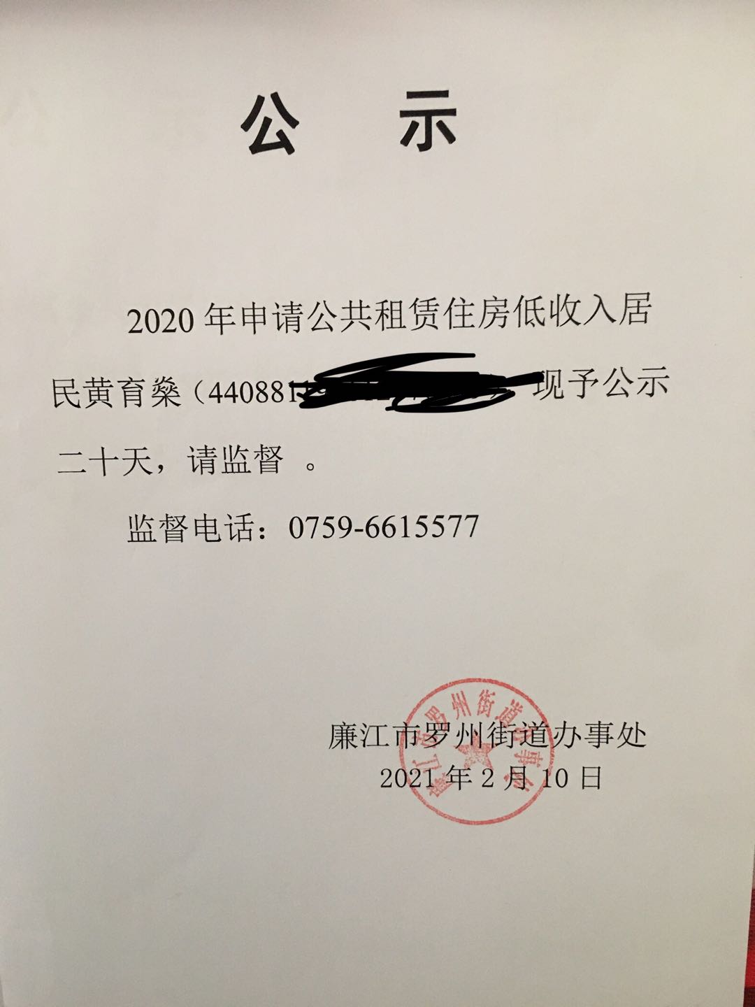 微信图片_20210223150844.jpg