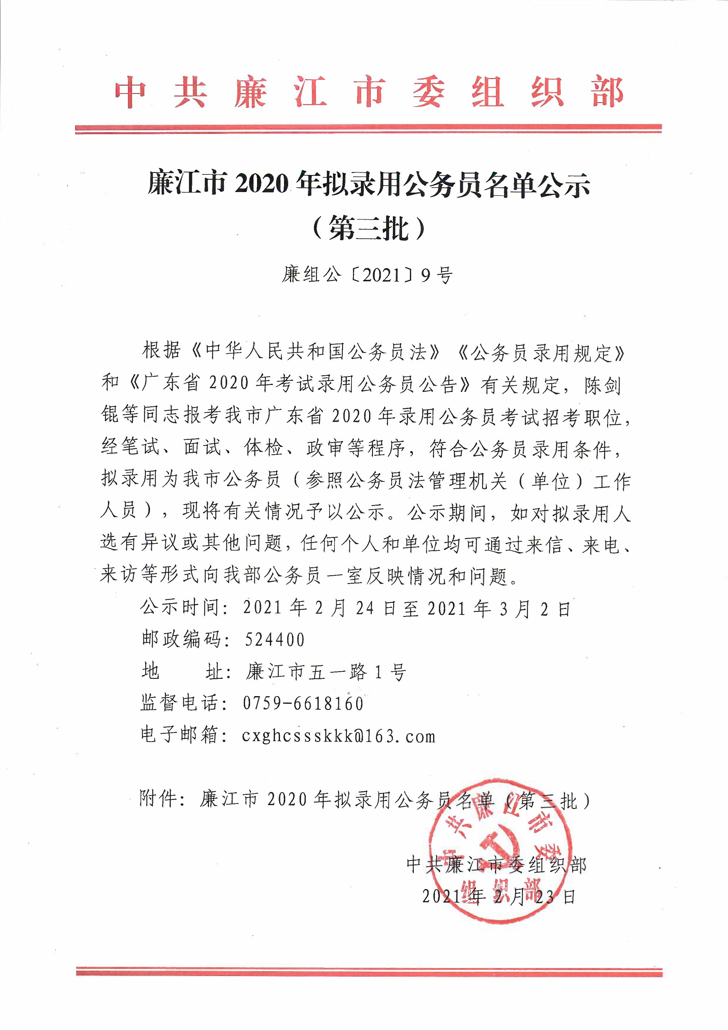 2020MùՆTιʾ.jpg