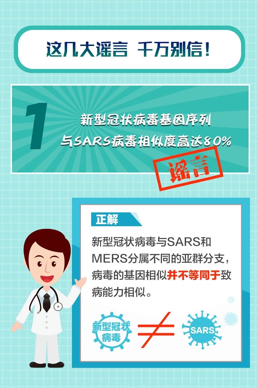 新型冠状病毒7.jpg