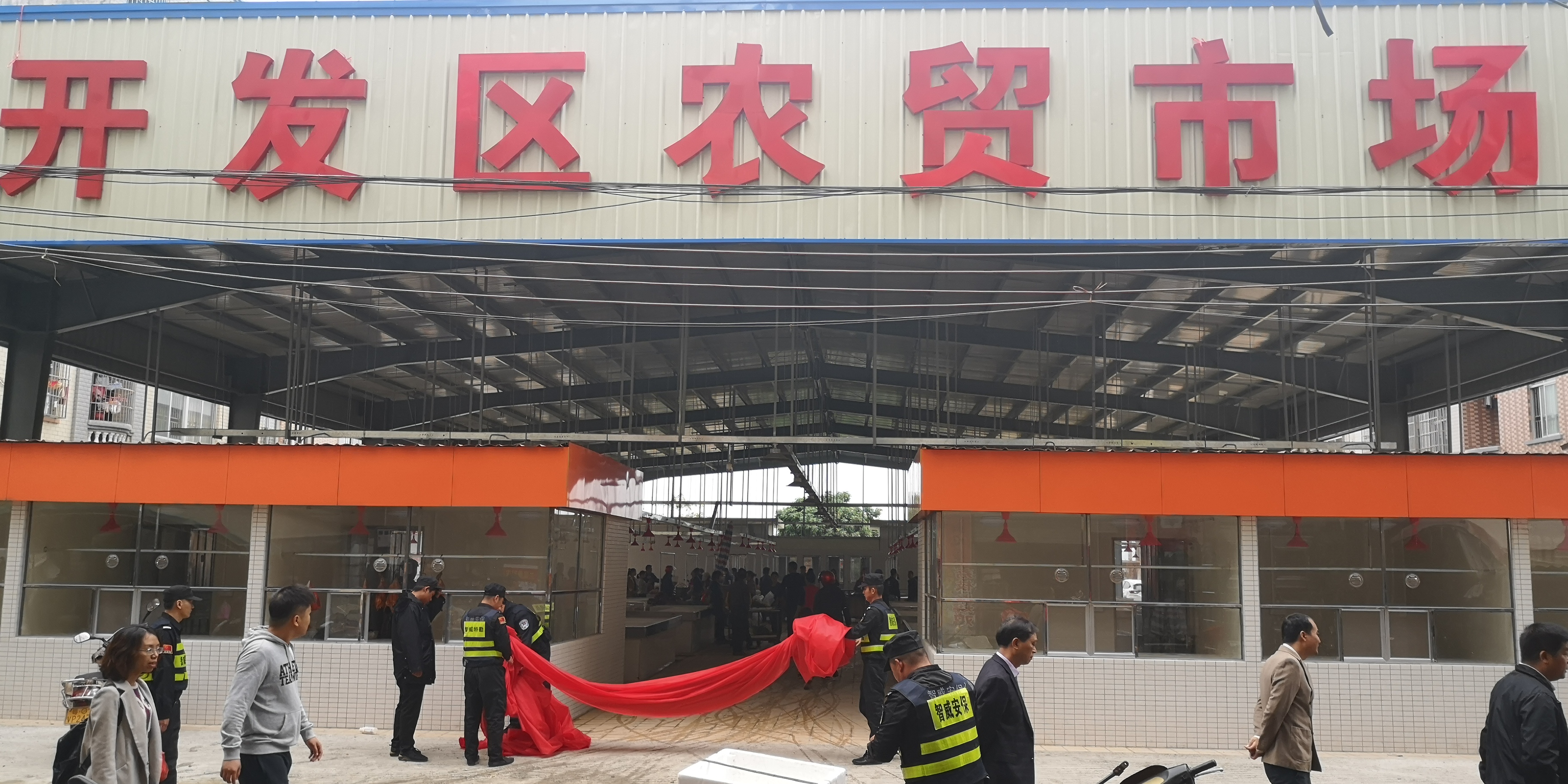 开发区农贸市场揭牌 (2).jpg