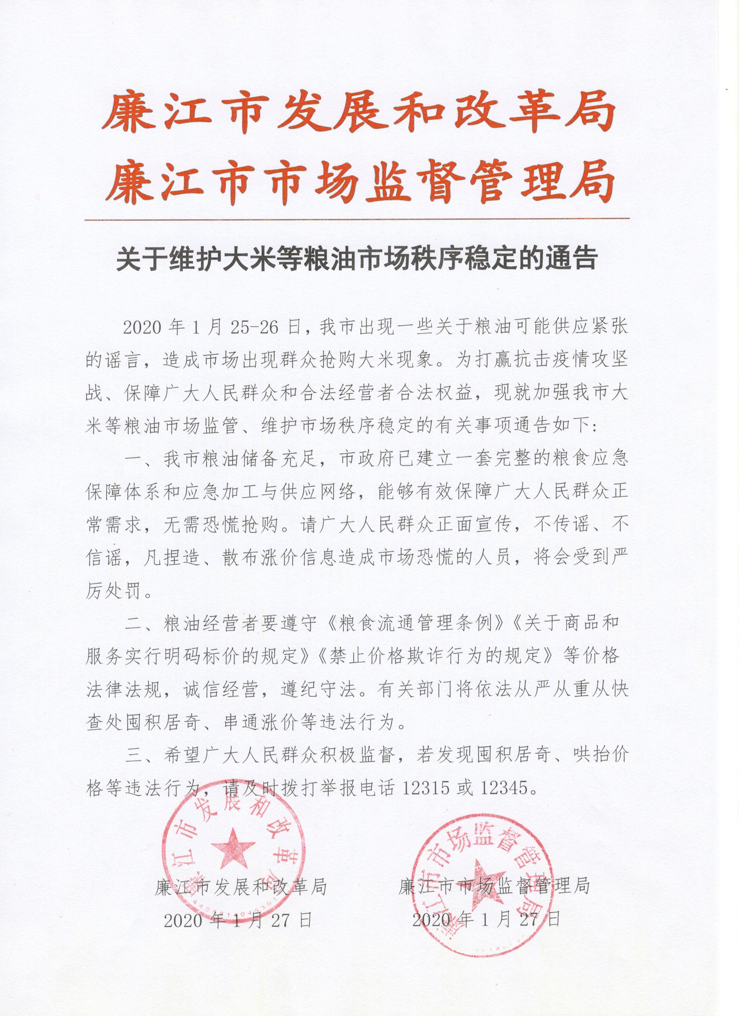 微信图片_20200128165902.jpg