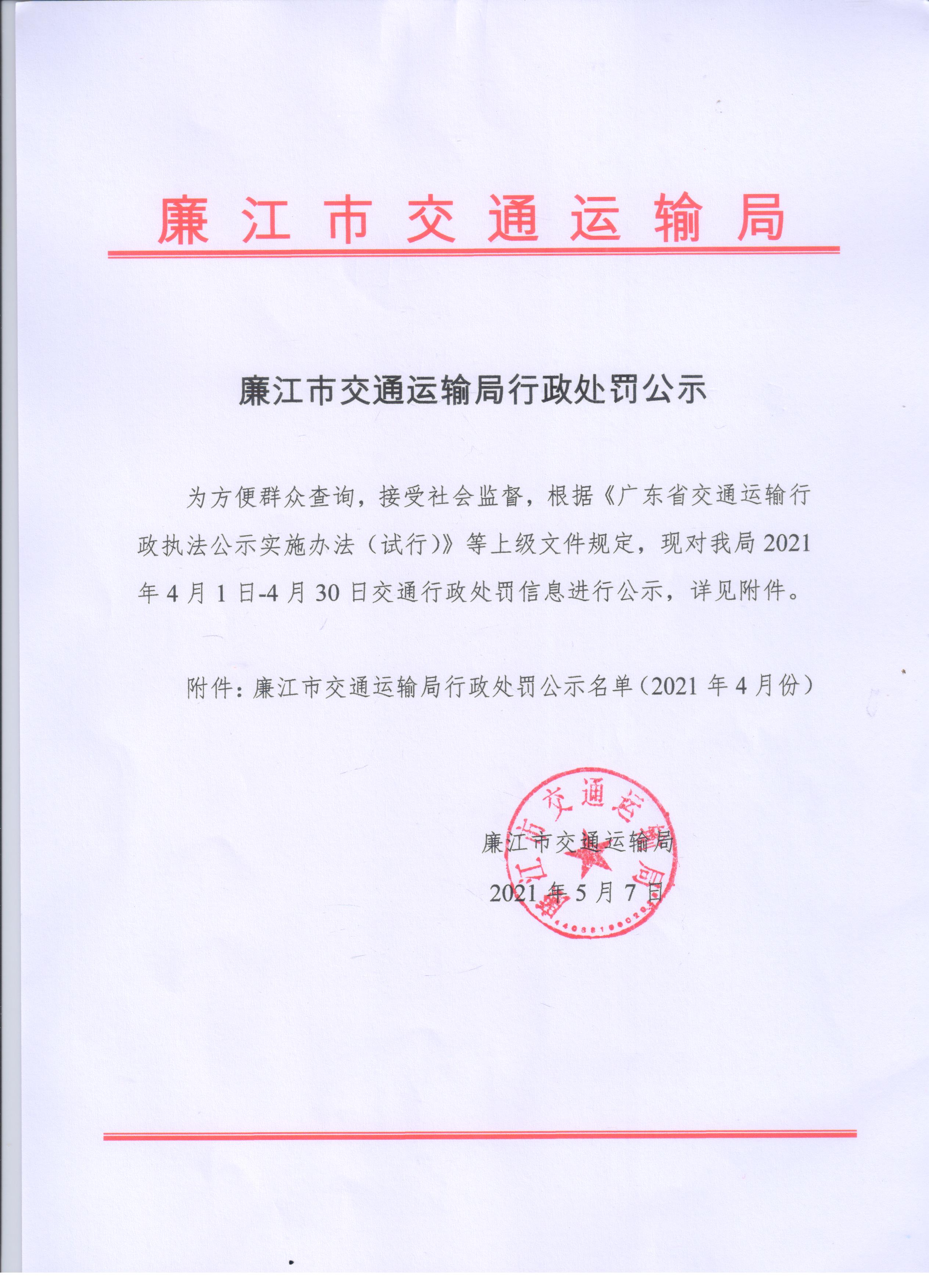 微信图片_20210508082321.jpg
