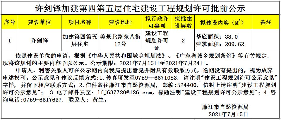 微信截图_20210715110315.jpg