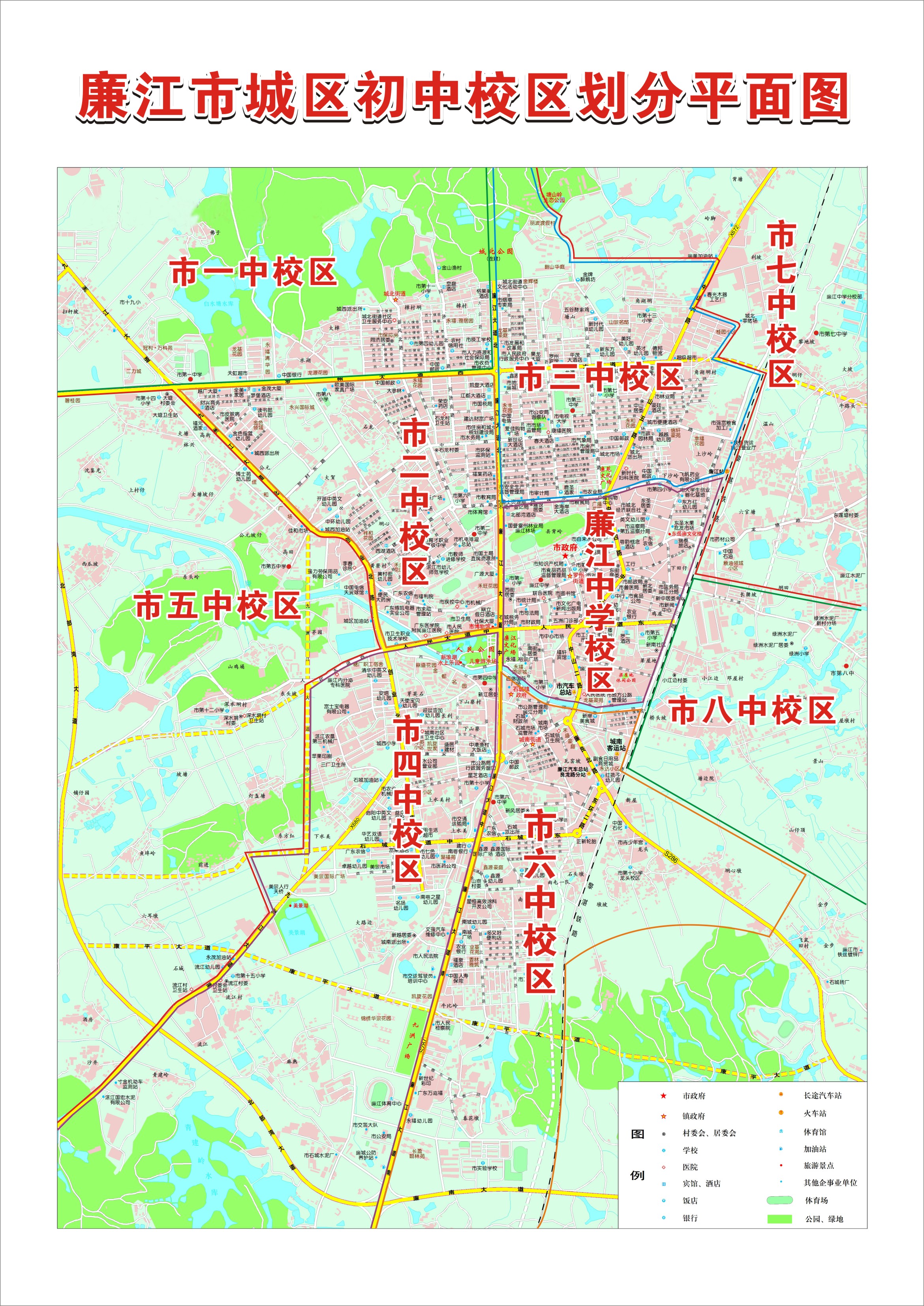 廉江市城区初中校区划分平面图.jpg