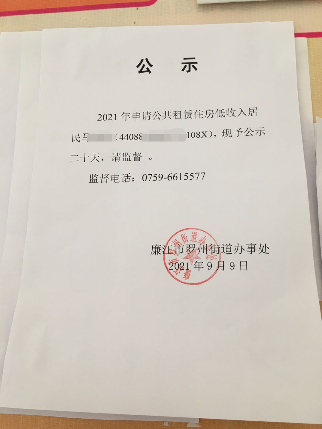 微信图片_202109241615141.png