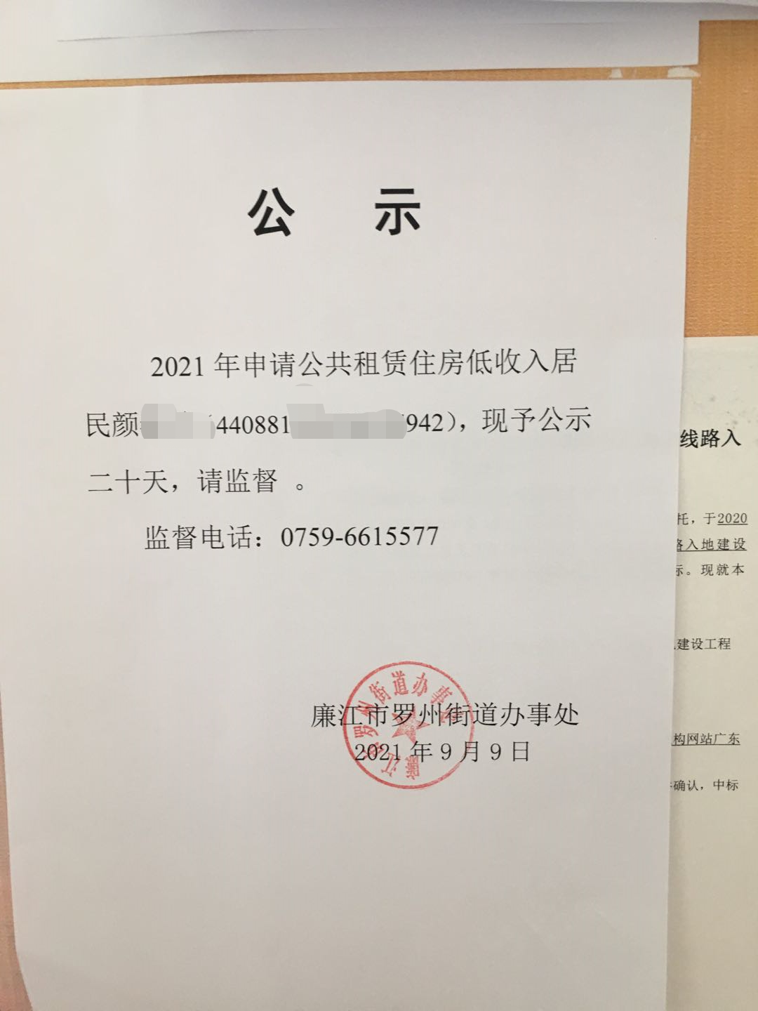 微信图片_202109241615142.png