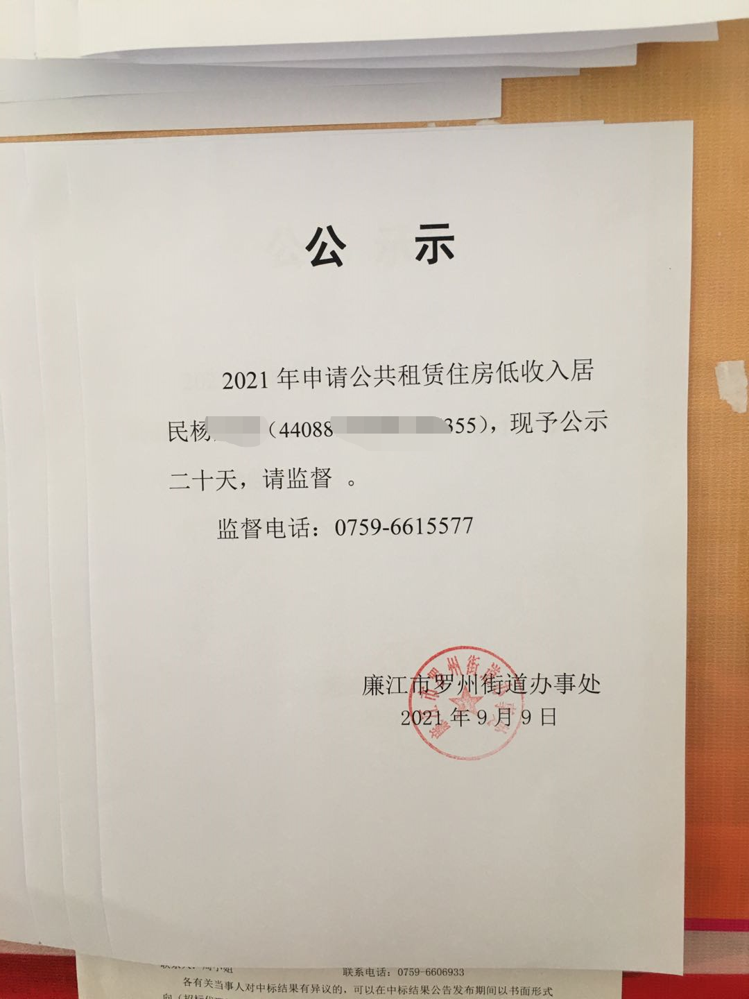 微信图片_202109241615147.png