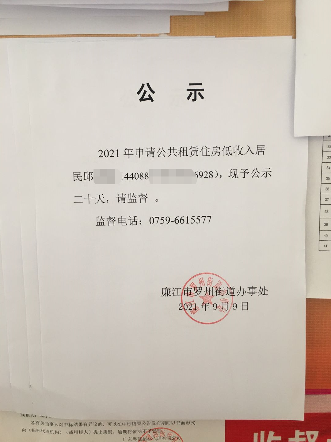 微信图片_2021092416151410.png