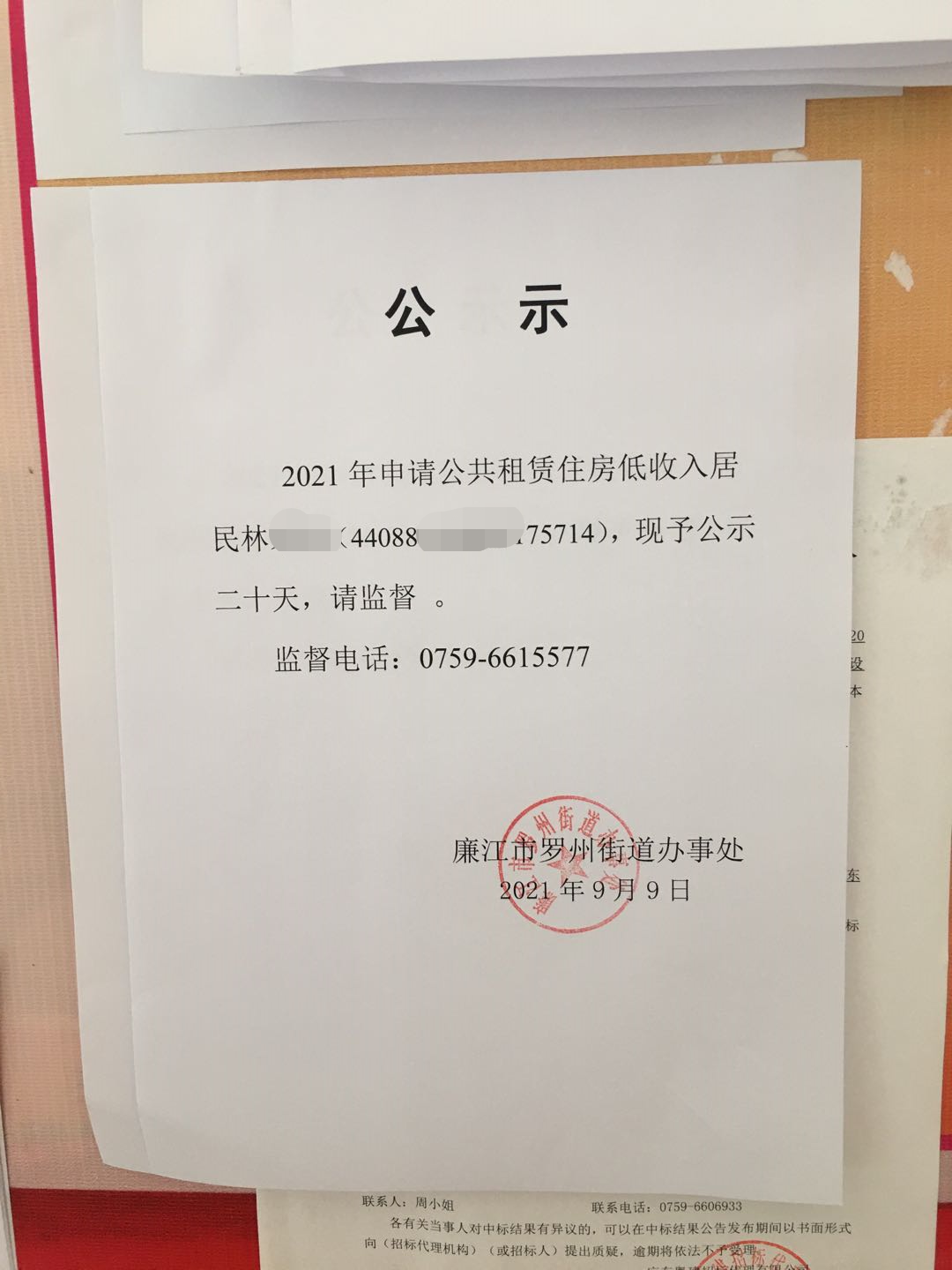 微信图片_2021092416151412.png