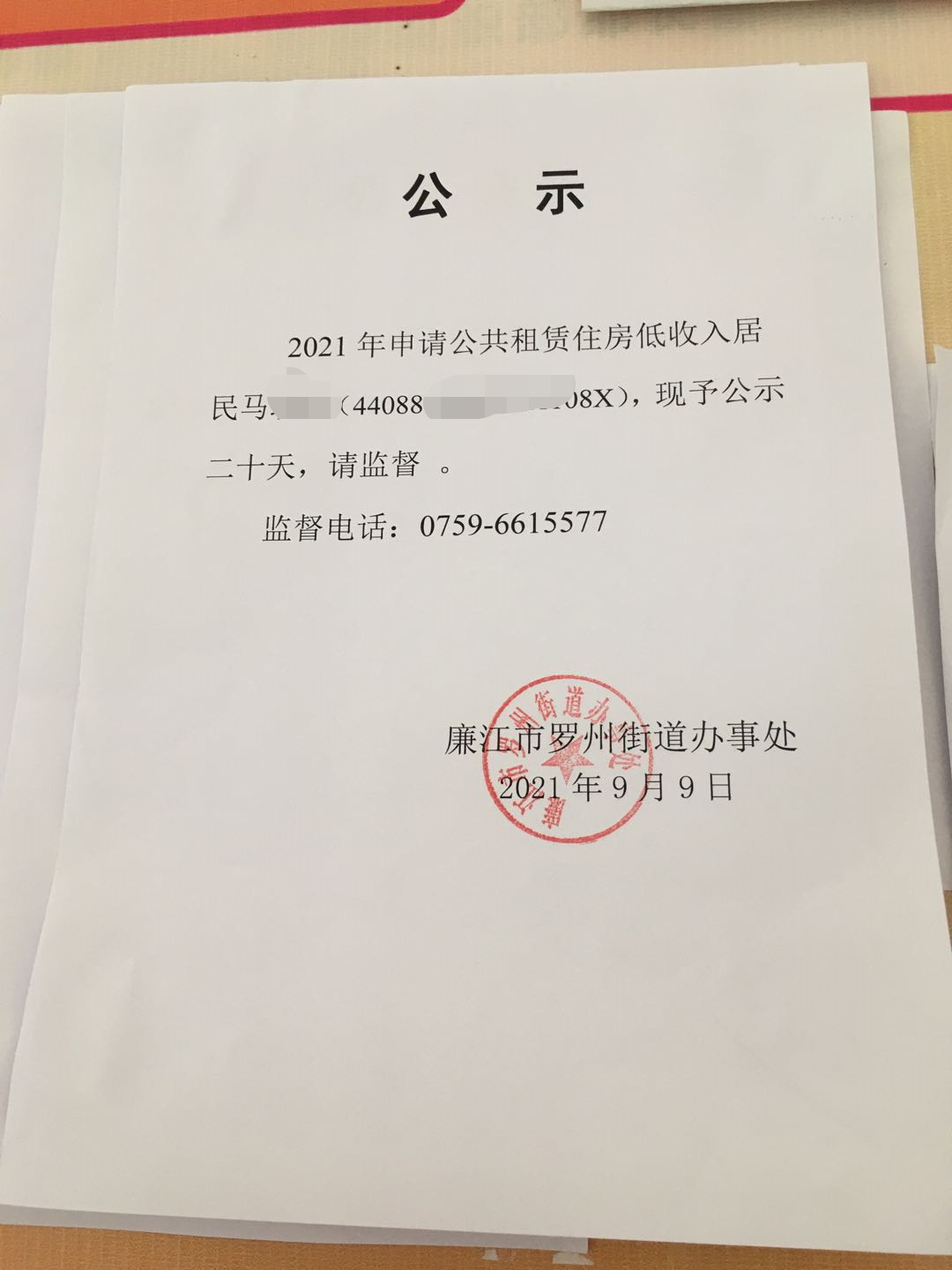 微信图片_2021092416151414.png