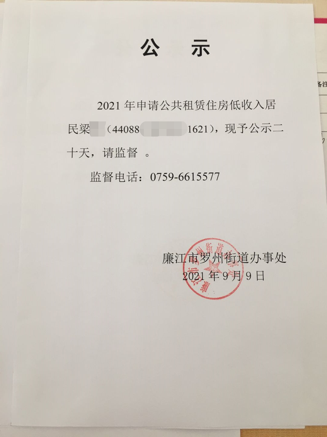 微信图片_2021092416151415.png
