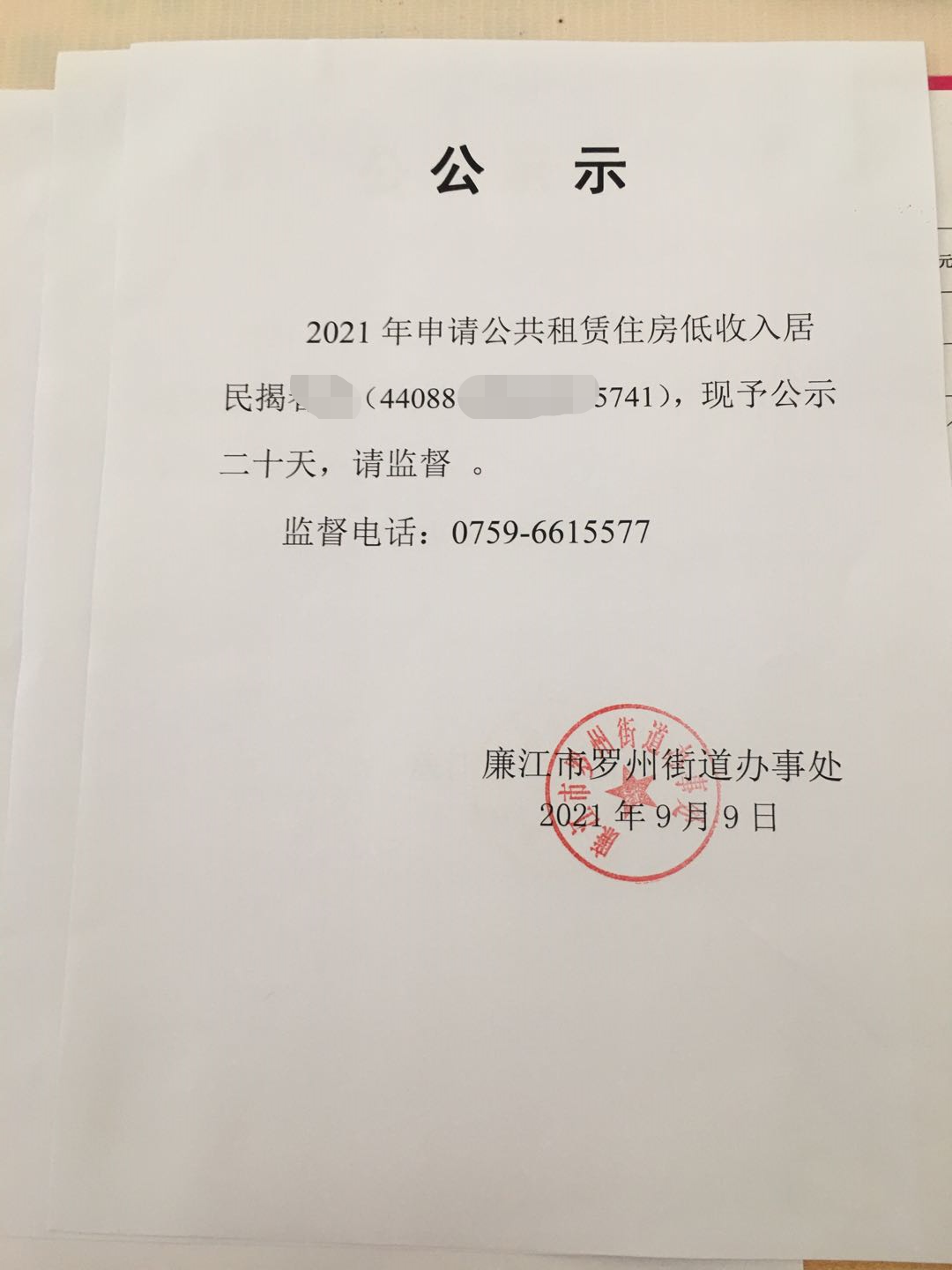 微信图片_2021092416151416.png