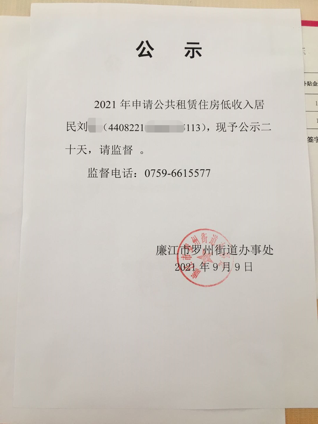 微信图片_2021092416151417.png