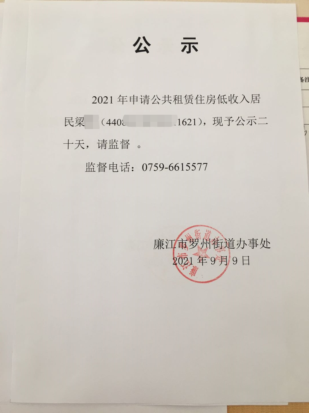 微信图片_2021092416151418.png