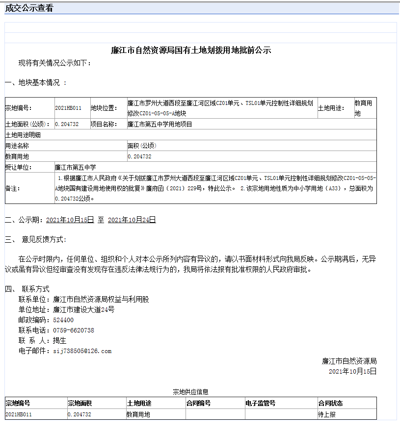 政务微信截图_16342669179730.png