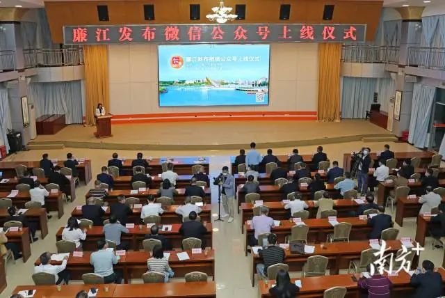 “廉江发布”微信公众号上线仪式现场 图片