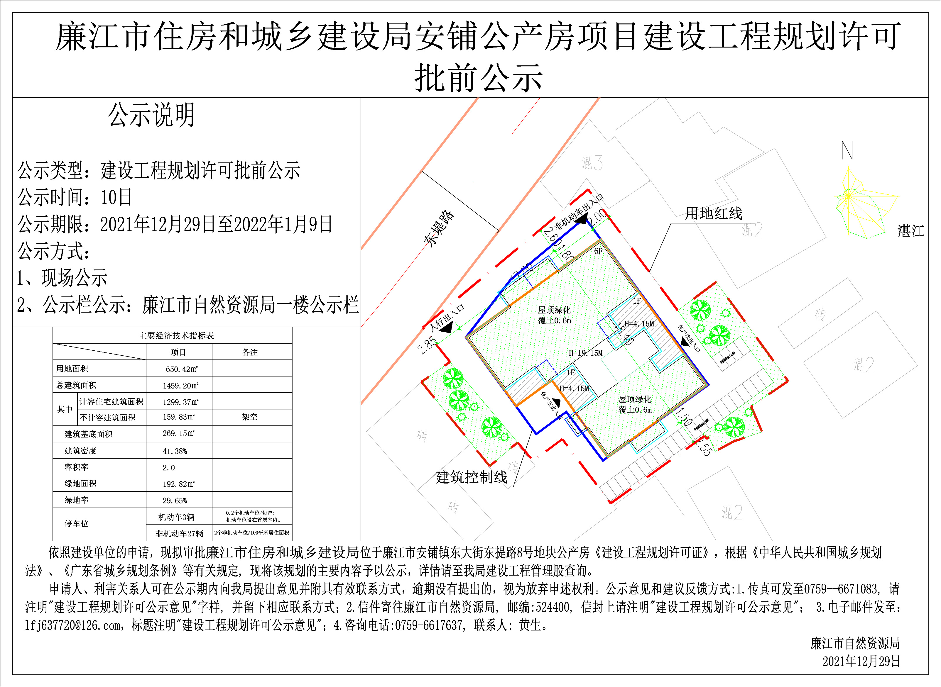 安铺公产房建筑图（按审图小组意见修改）2021.jpg