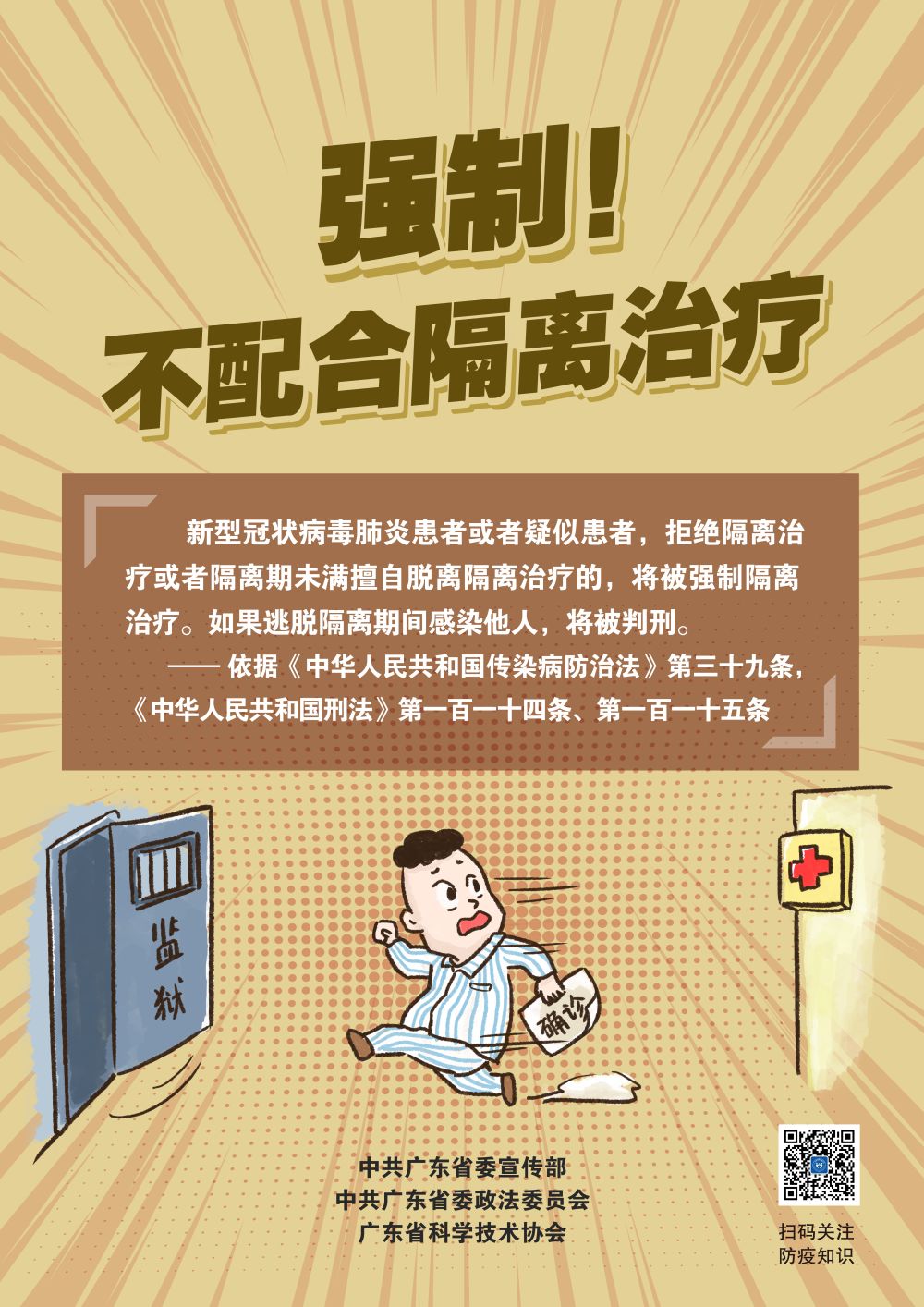 普法系列宣传挂画 三.jpg