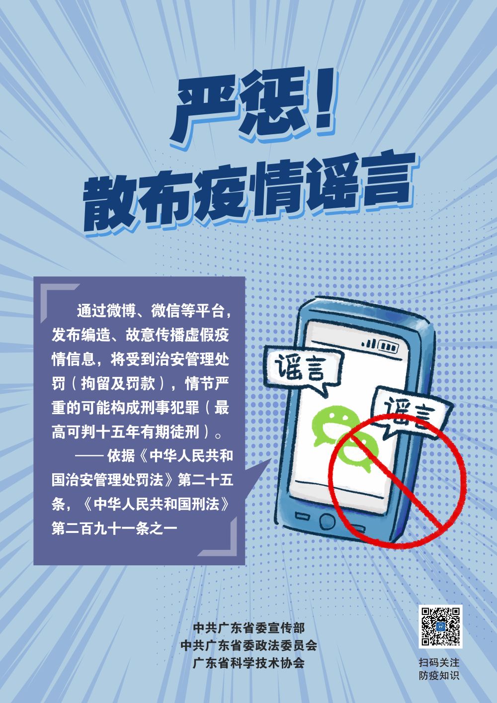 普法系列宣传挂画 一.jpg