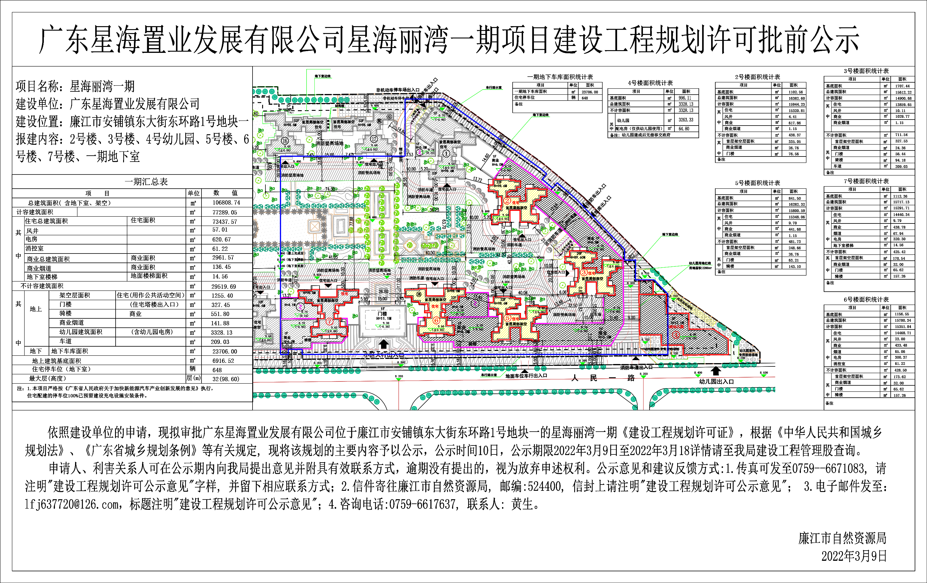 公示-Model.jpg