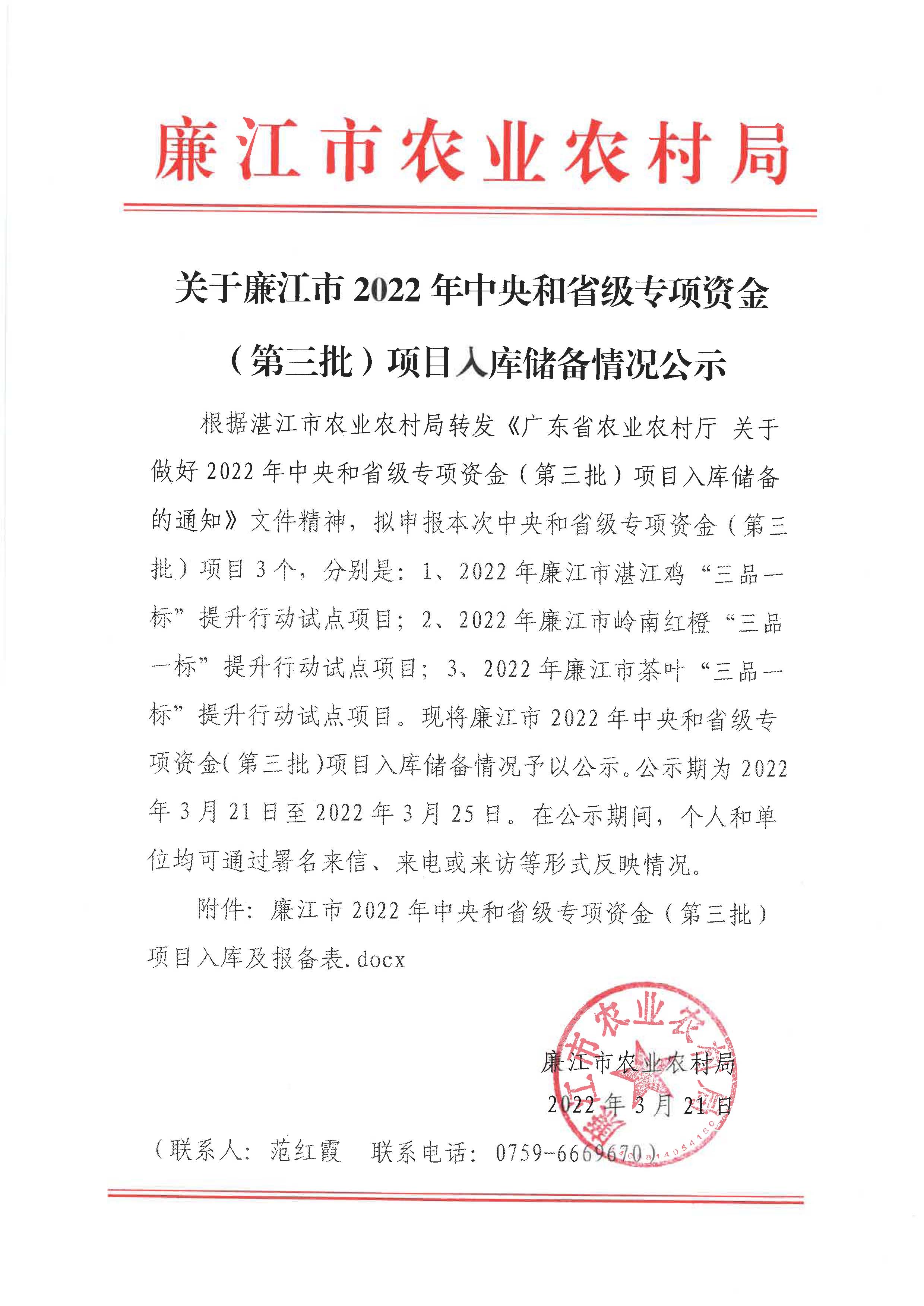 SKM_C22622032116220_页面_1.jpg