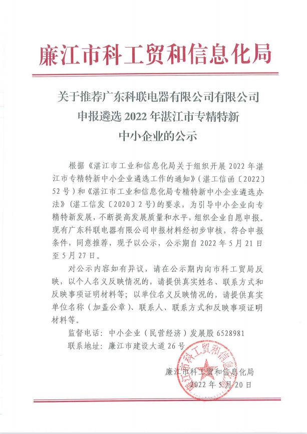 政务微信截图_16530341709730.png
