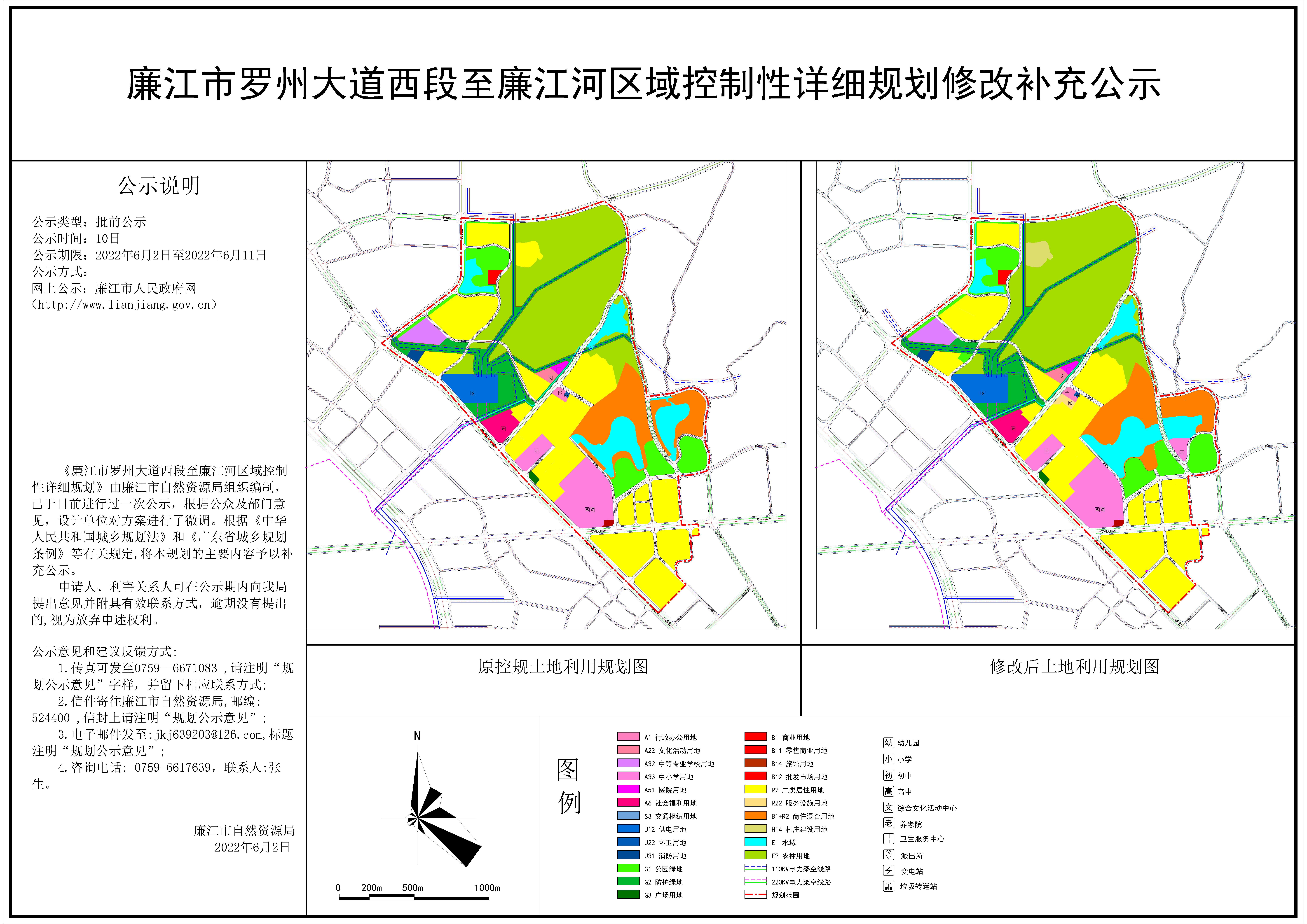 廉江公示-Model.jpg