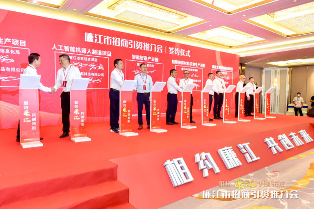 10个超亿元项目签约落地，投资廉江总额达51.8亿元。