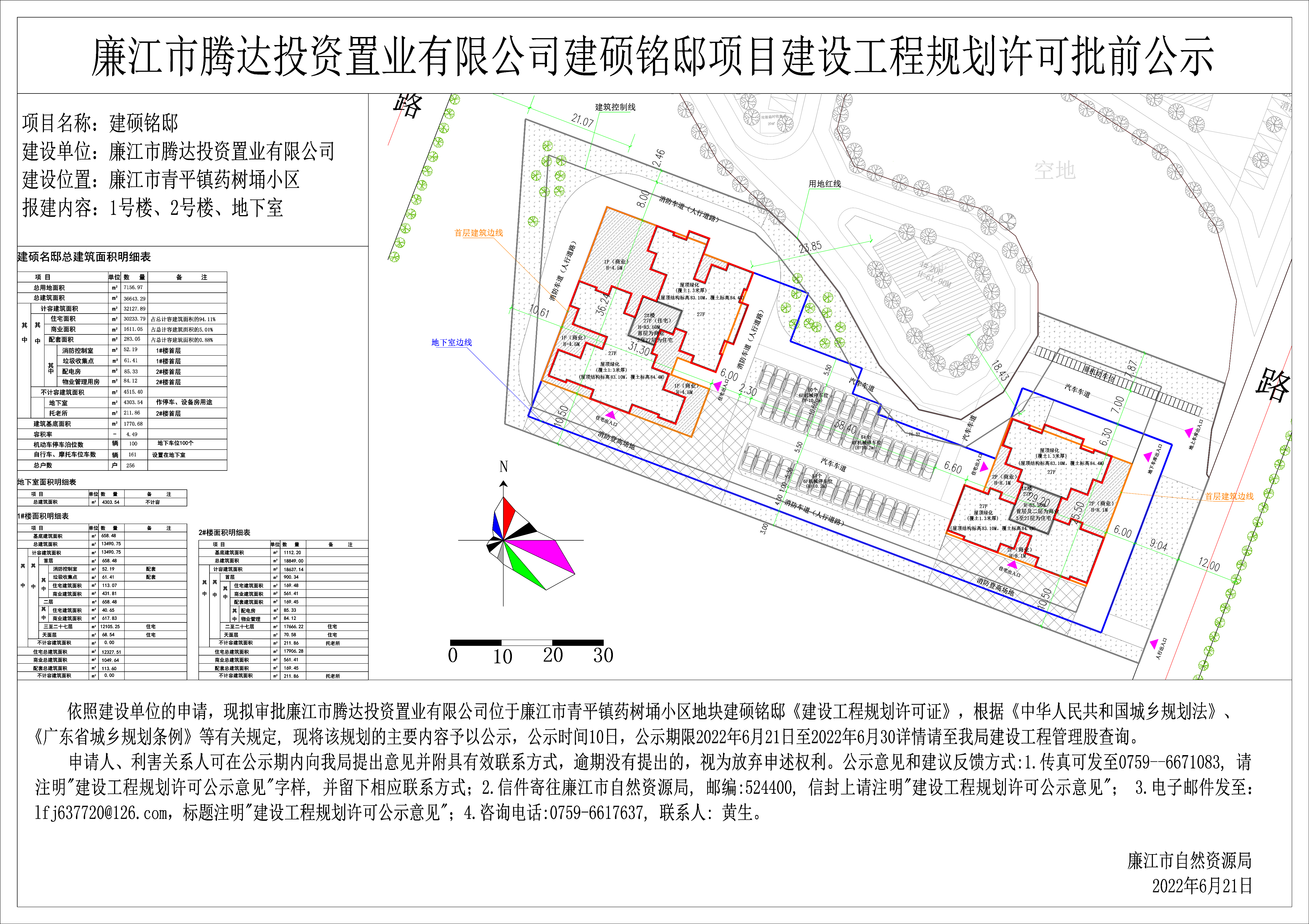 公示-Model.jpg