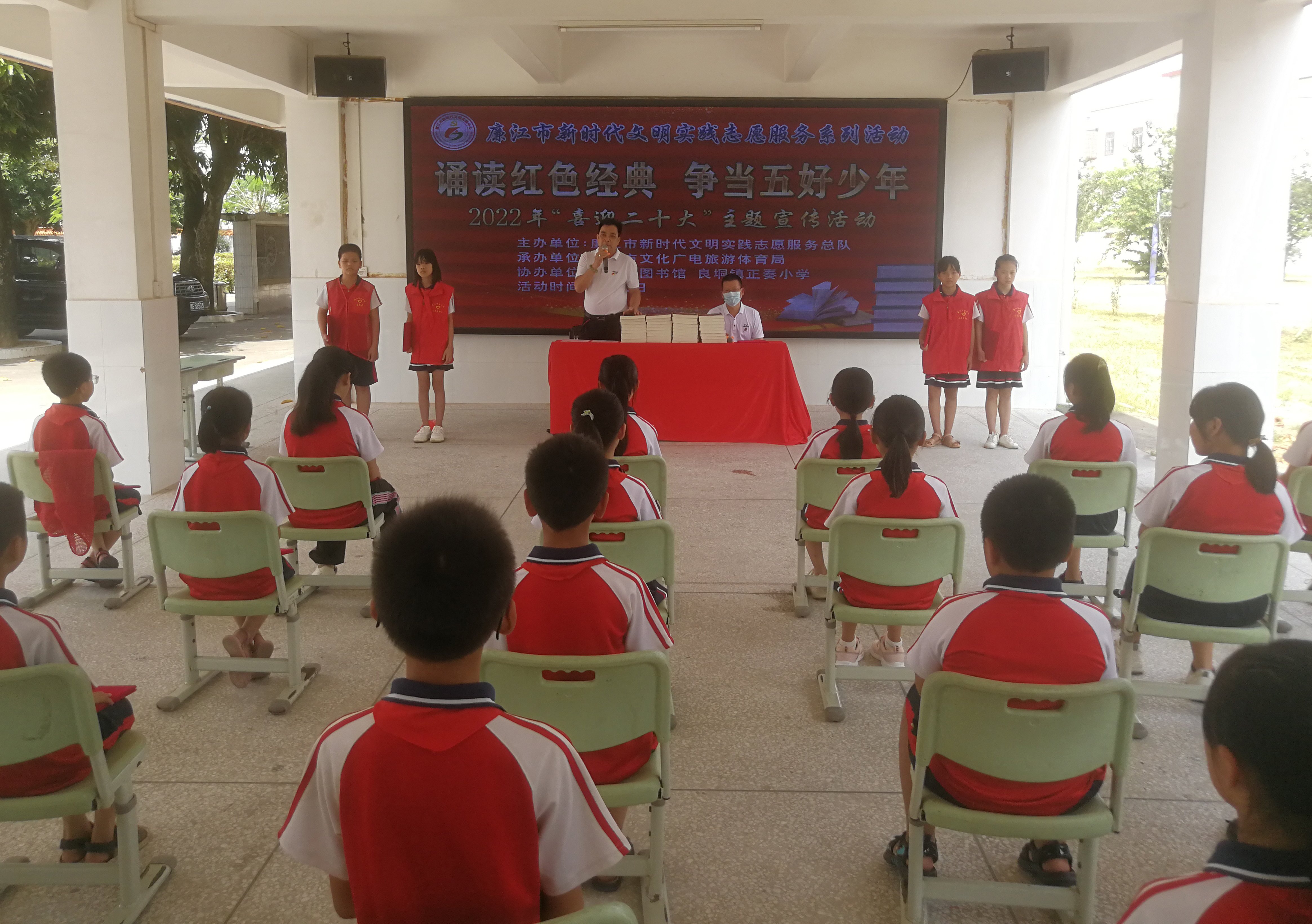 实景图片-3：2022年6月28日，廉江市图书馆到良垌镇正奏小学开展新时代文明实践系列--文化文艺志愿服务活动.jpg