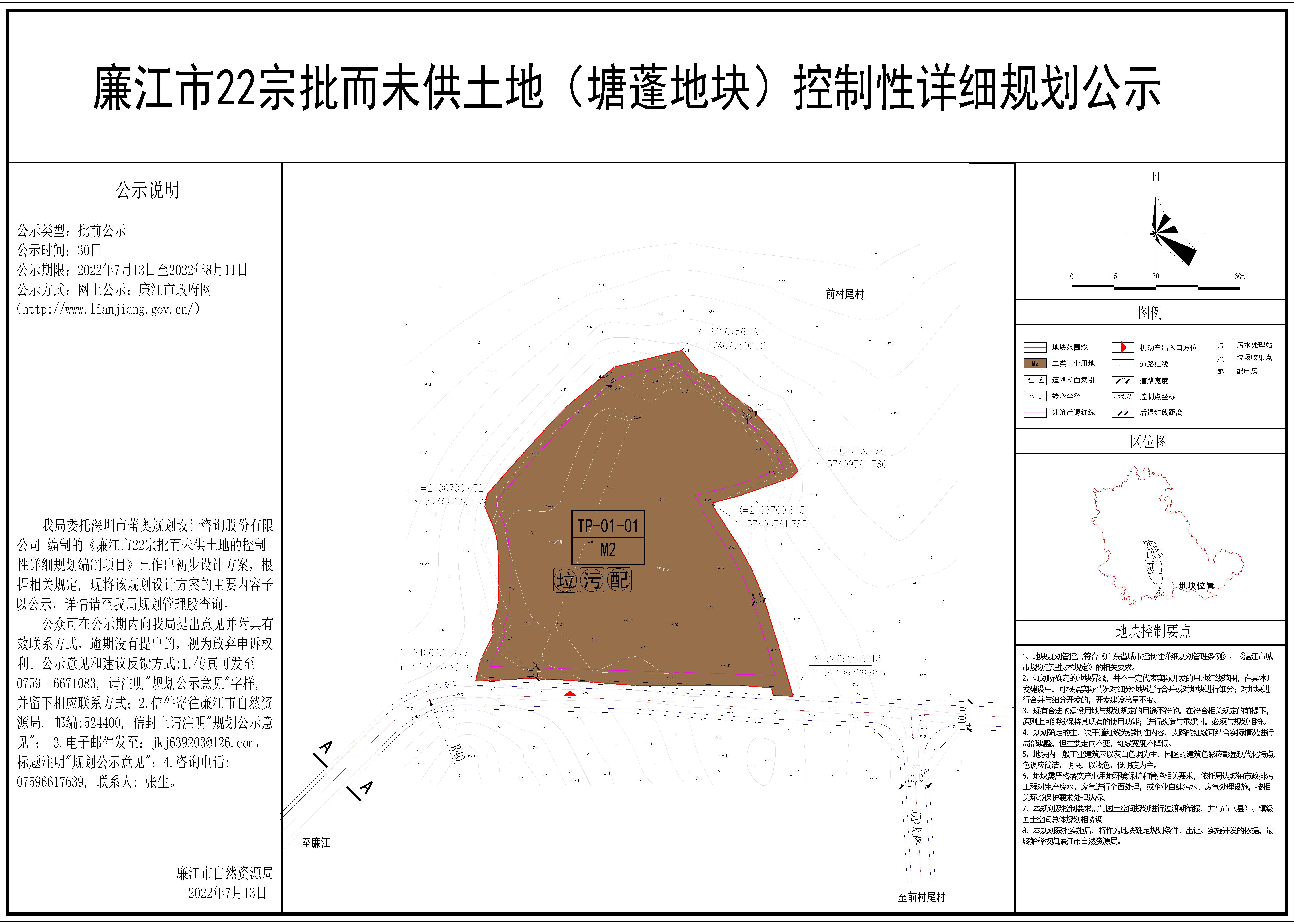 公示(塘蓬地块）0609-Model.jpg