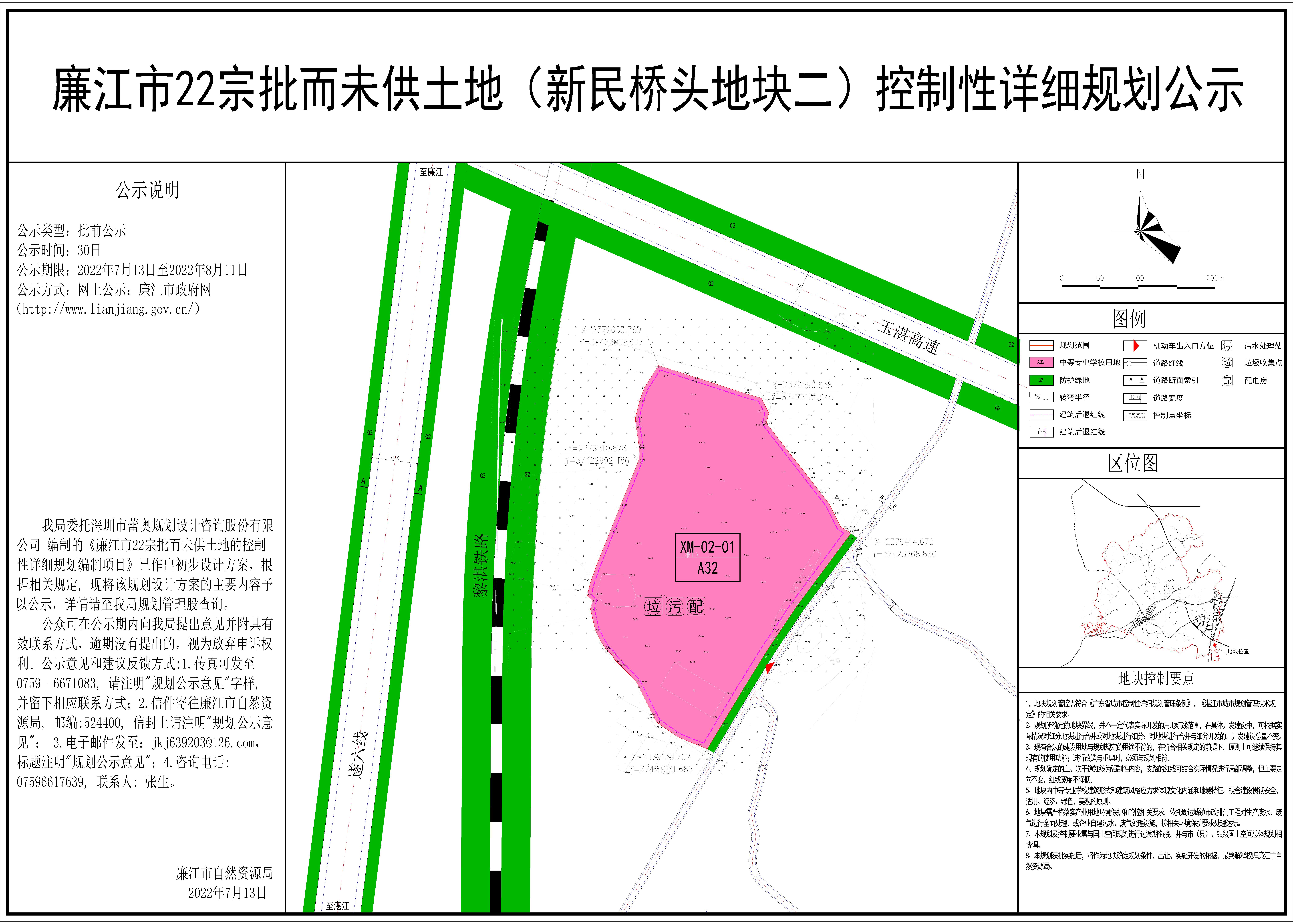 公示(新民桥头地块二）0609-Model.jpg