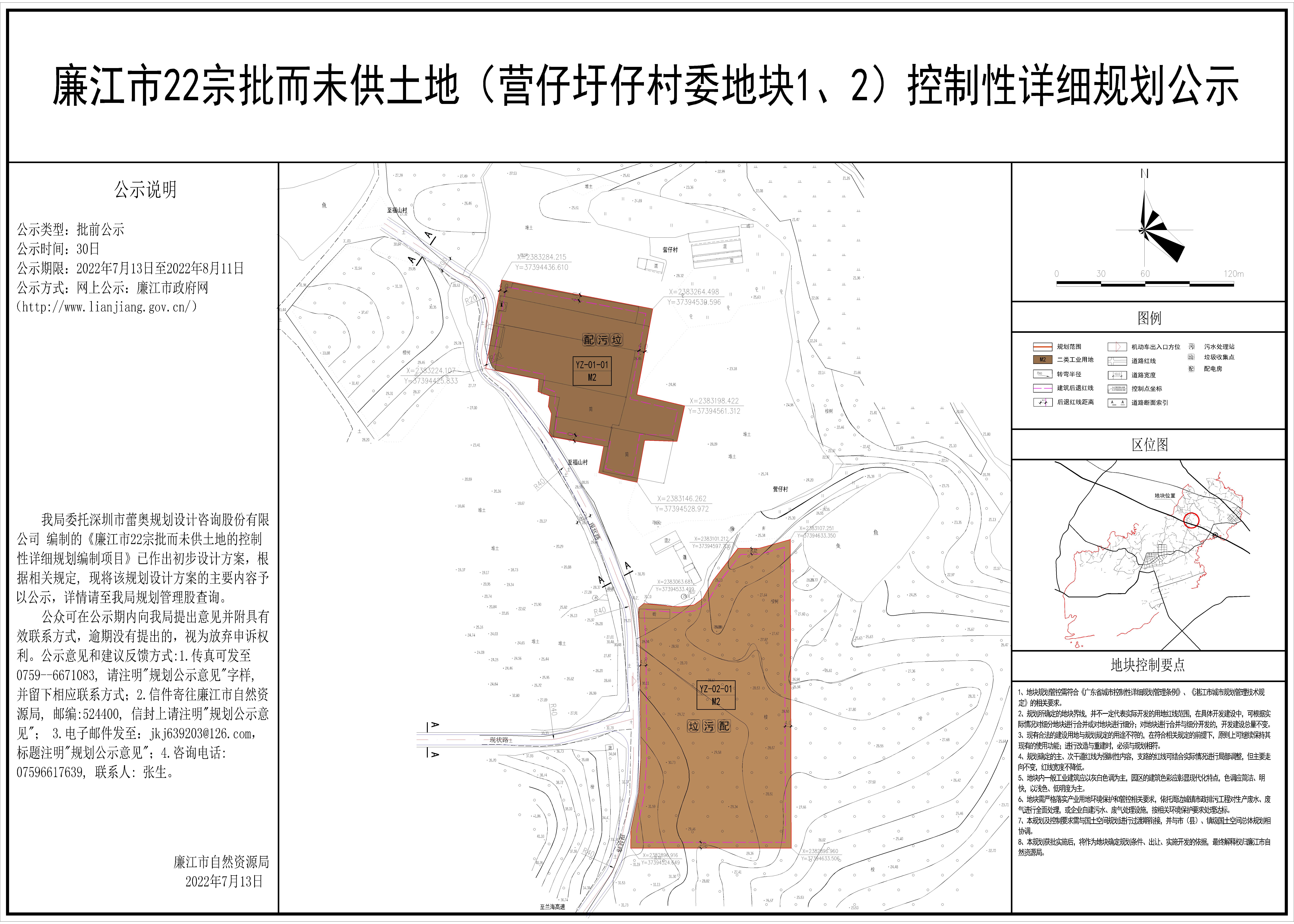 公示(营仔圩仔村委1、2）改0609-Model.jpg