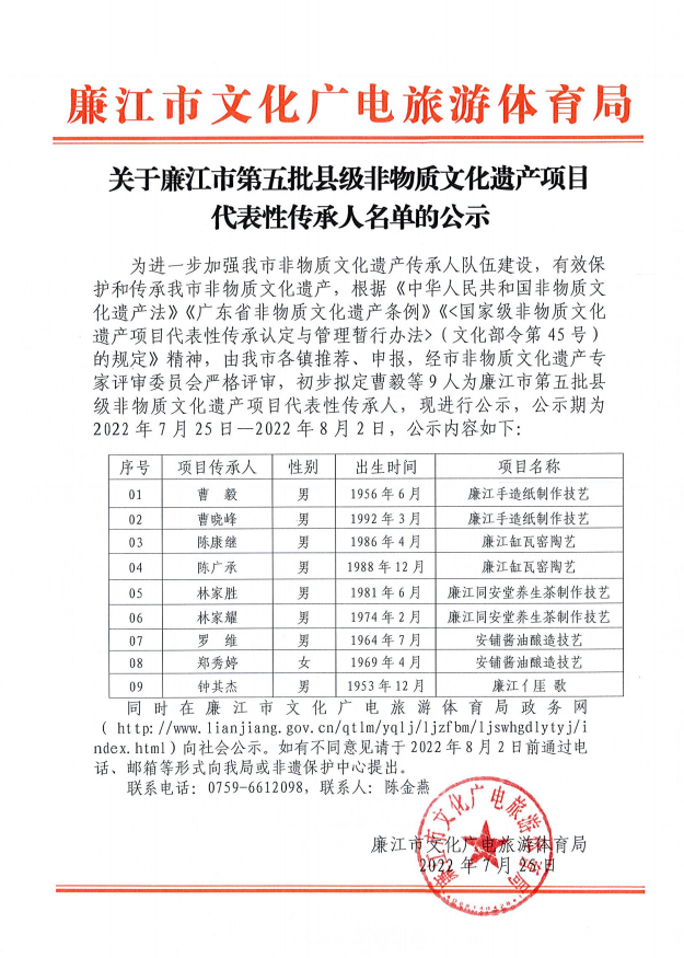政务微信截图_1658714562226.png