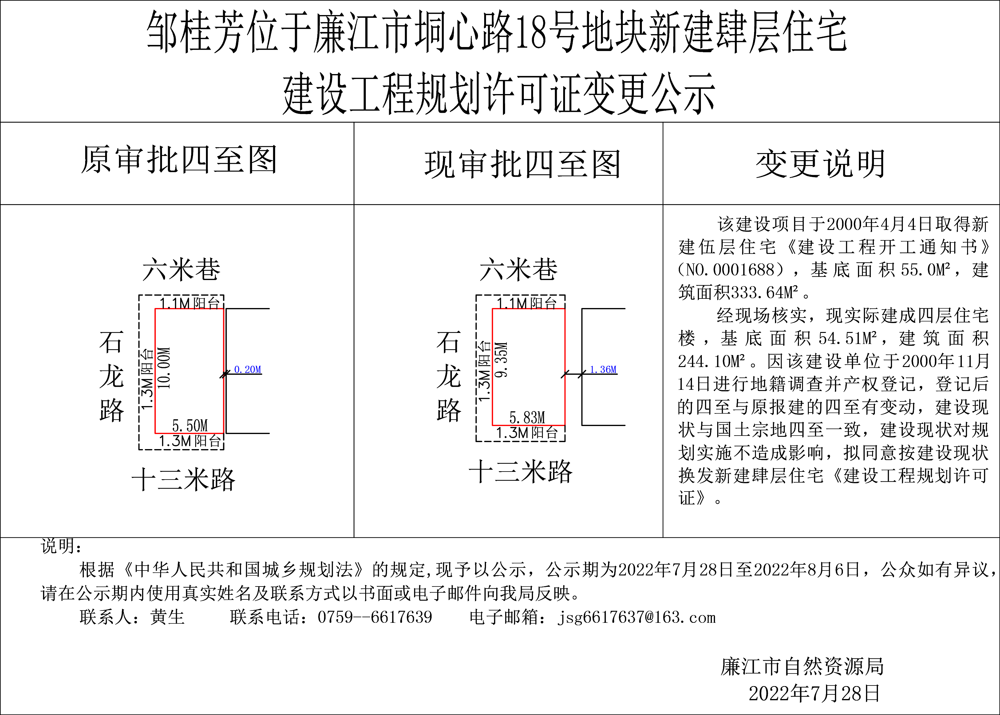 黄承业位于廉江市新凤北路东五横巷5号地块新建五层住宅-Model.jpg