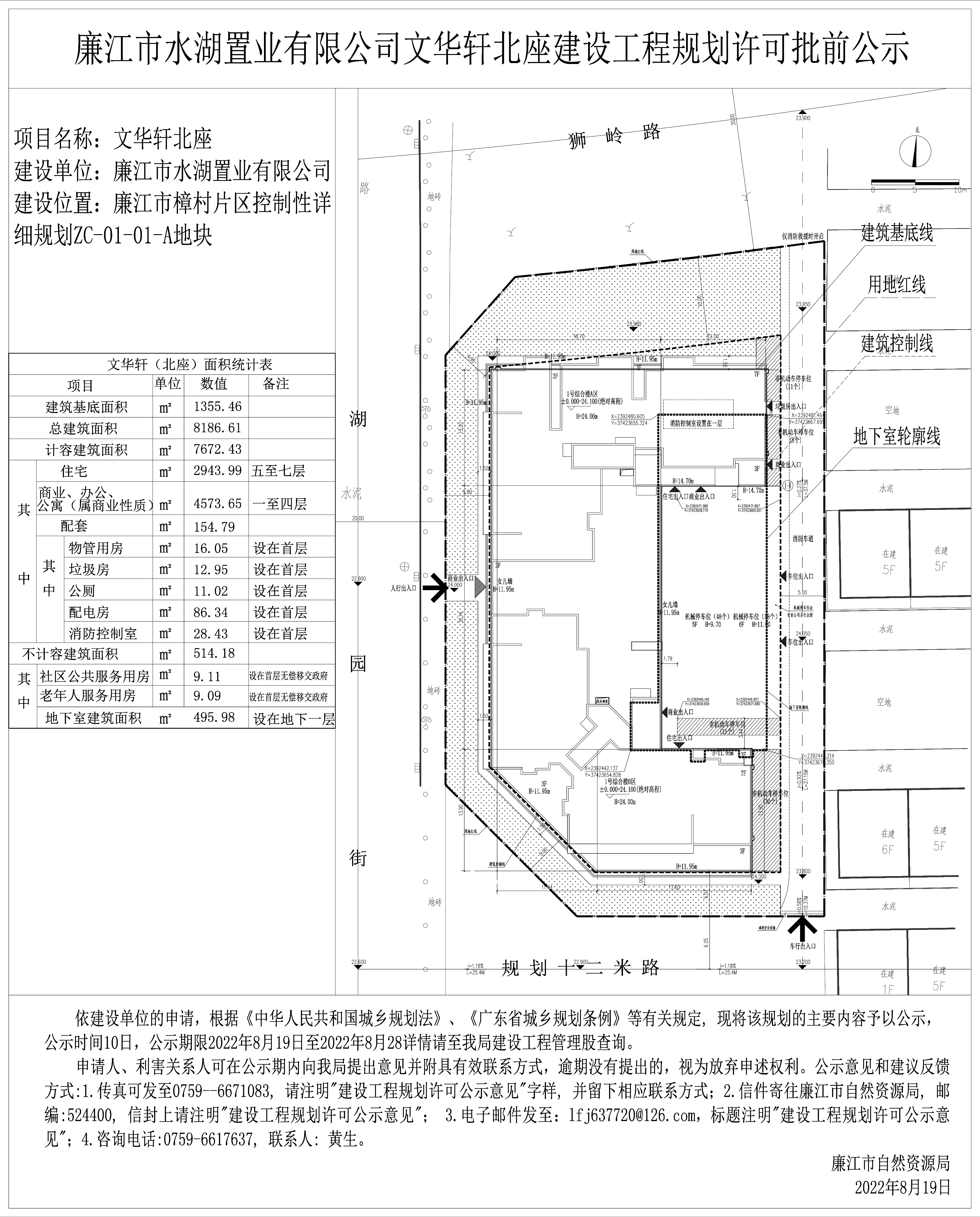 北座公示-Model.jpg