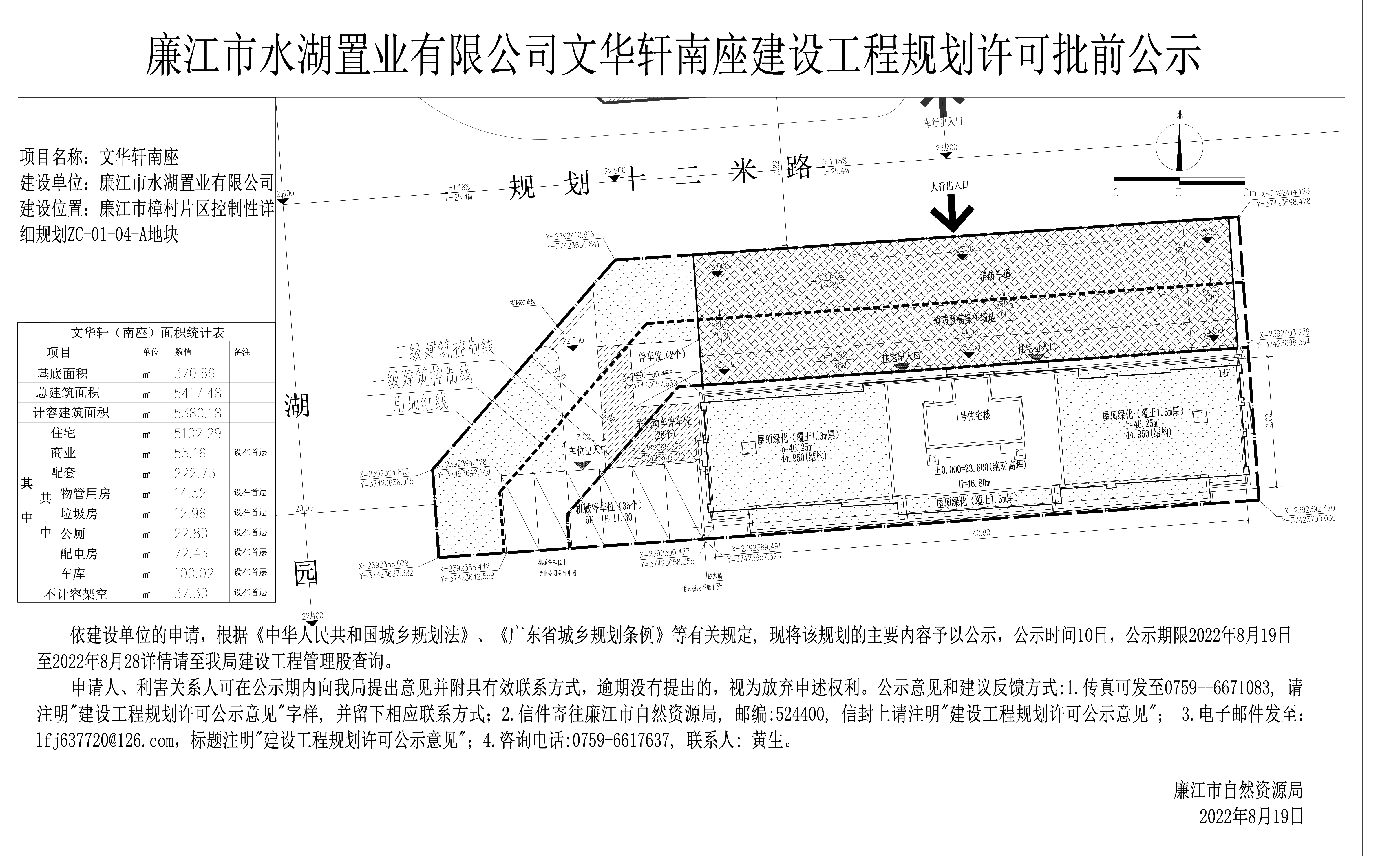 南座公示-Model.jpg