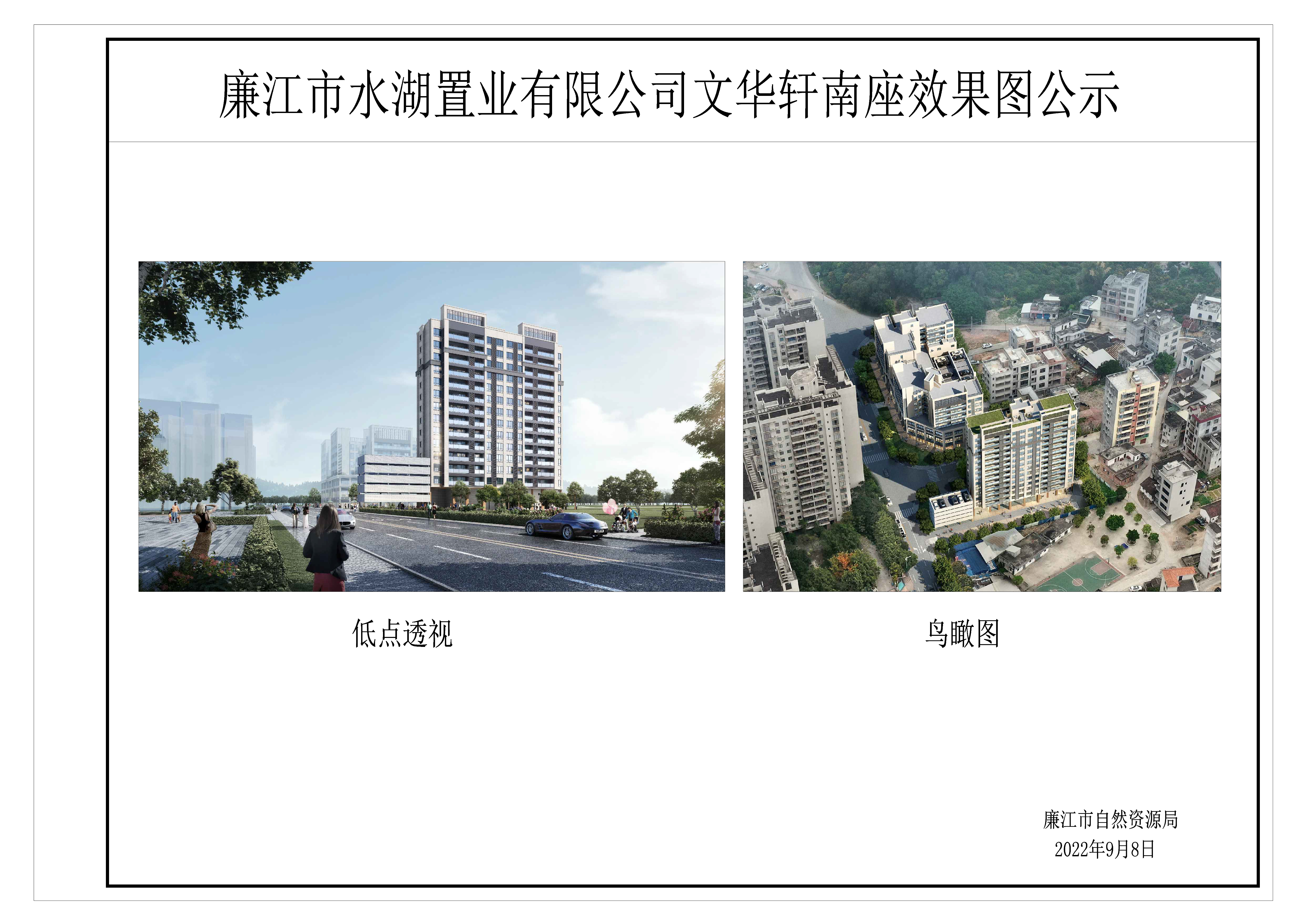 南座公示-Model.jpg