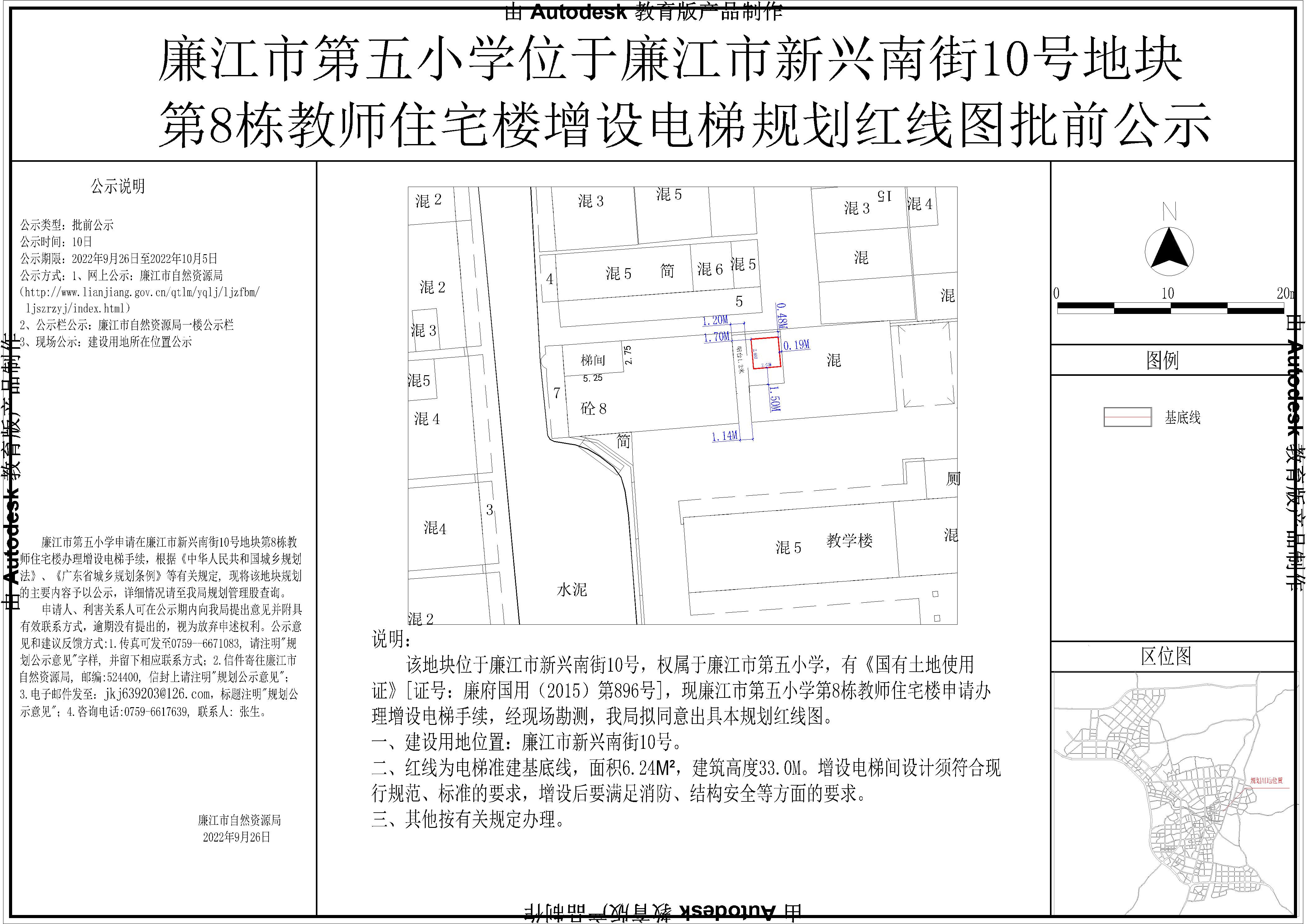2022-047-廉江市第五小学8栋教师住宅楼增高电梯（新兴南街10号）-Model.jpg