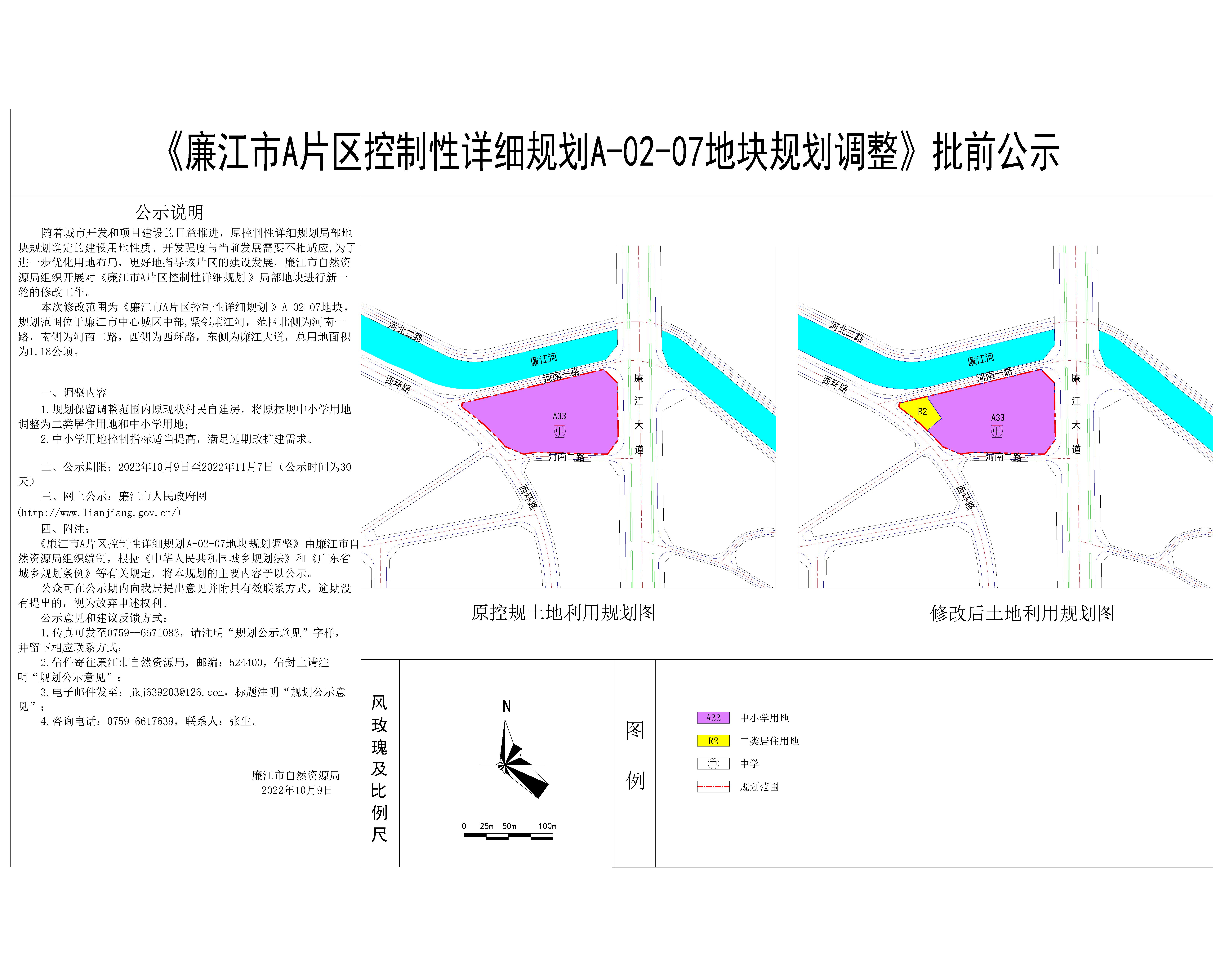 廉江市A片区控制性详细规划A-02-07地块规划调整公示-Model.jpg