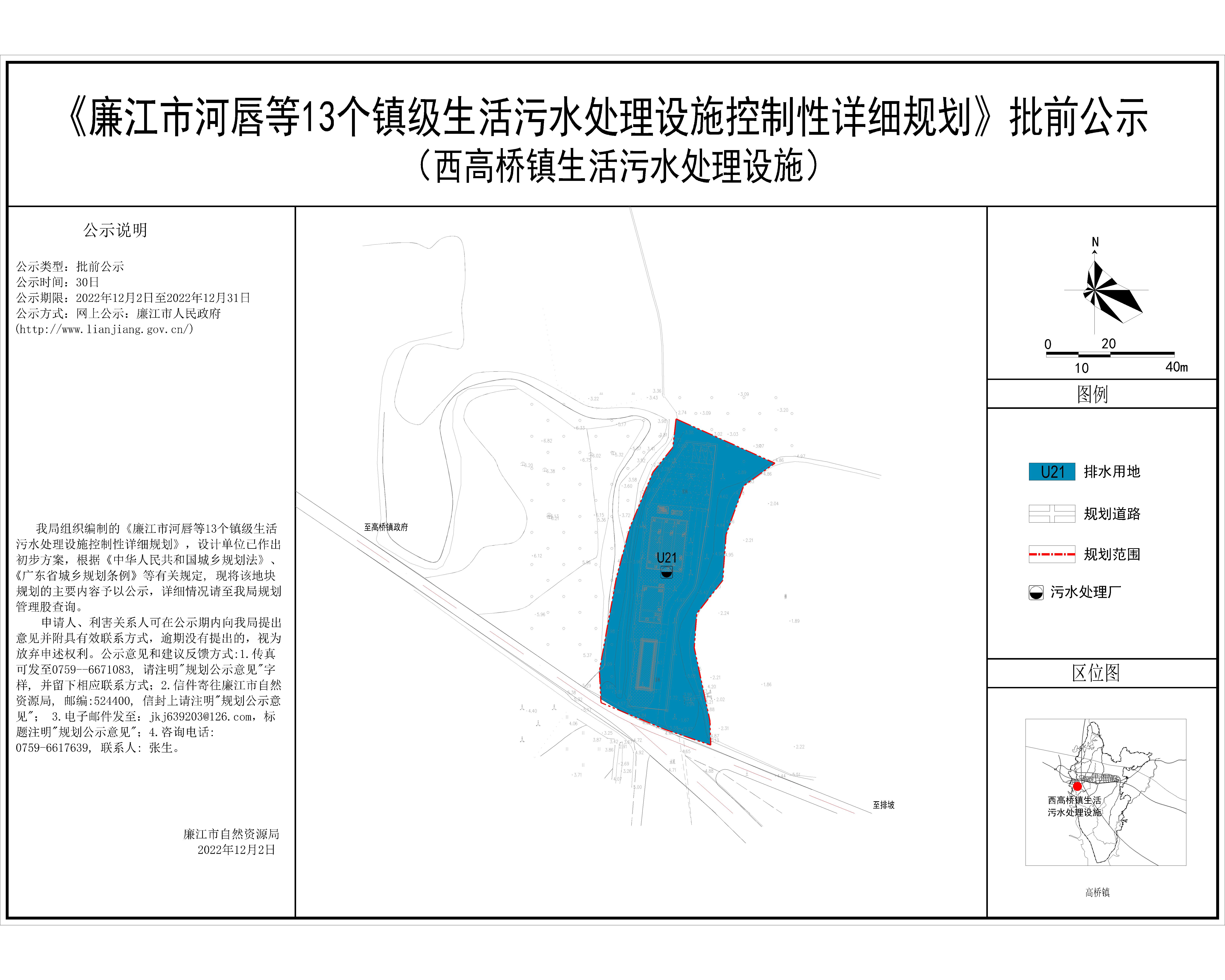 01_西高桥镇生活污水处理设施（公示）-Model.jpg