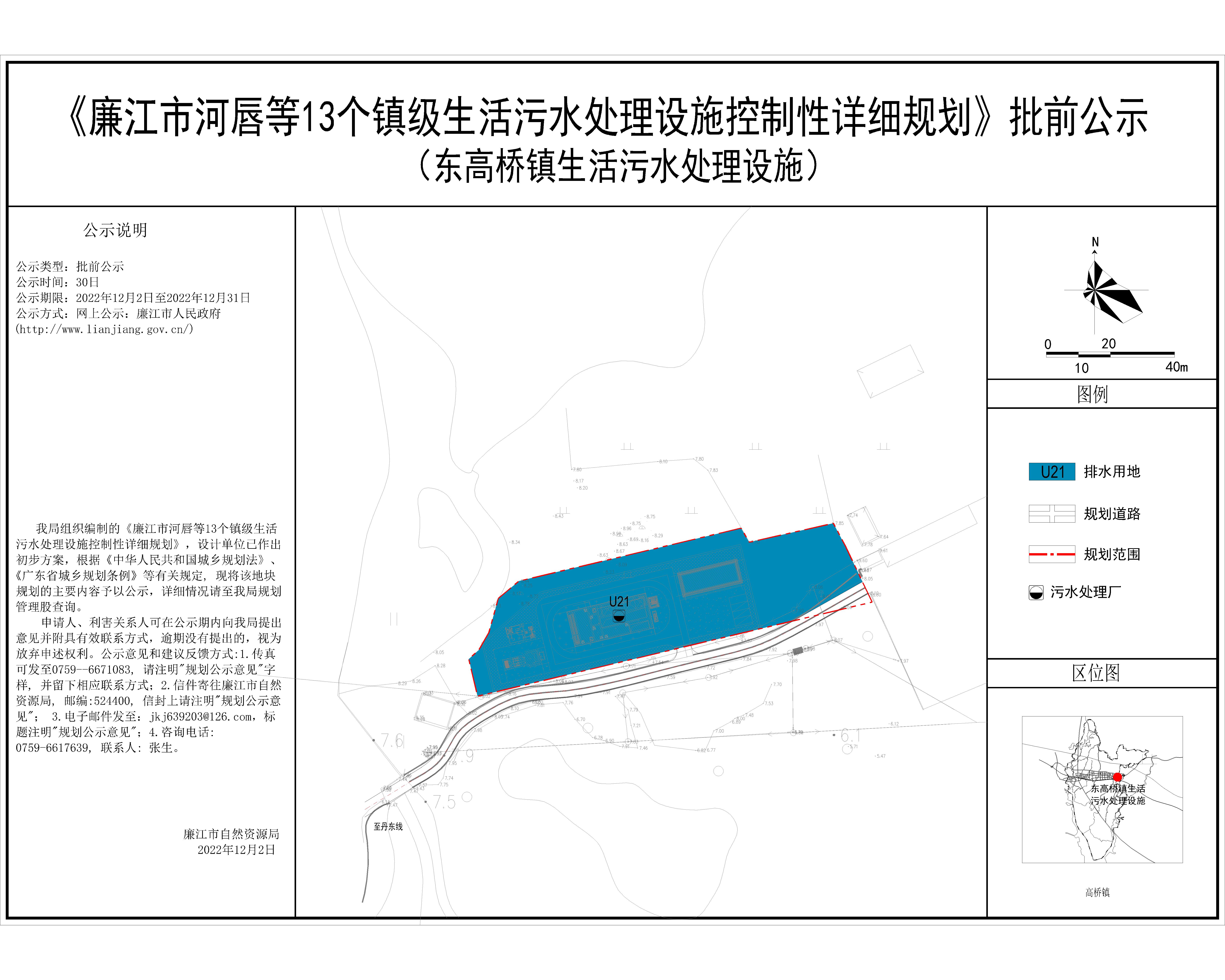 02_东高桥镇生活污水处理设施（公示）-Model.jpg