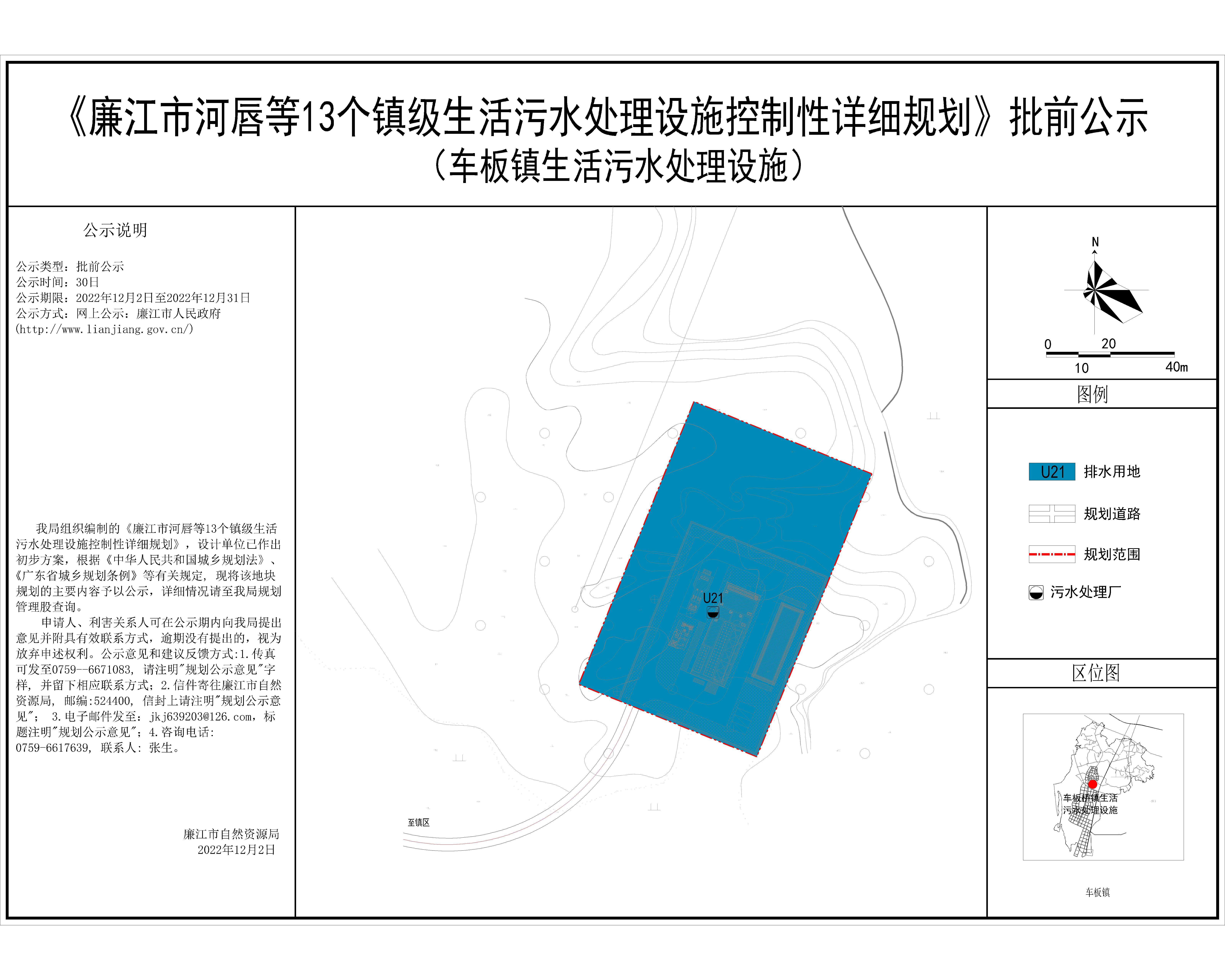 03_车板镇生活污水处理设施（公示）-Model.jpg