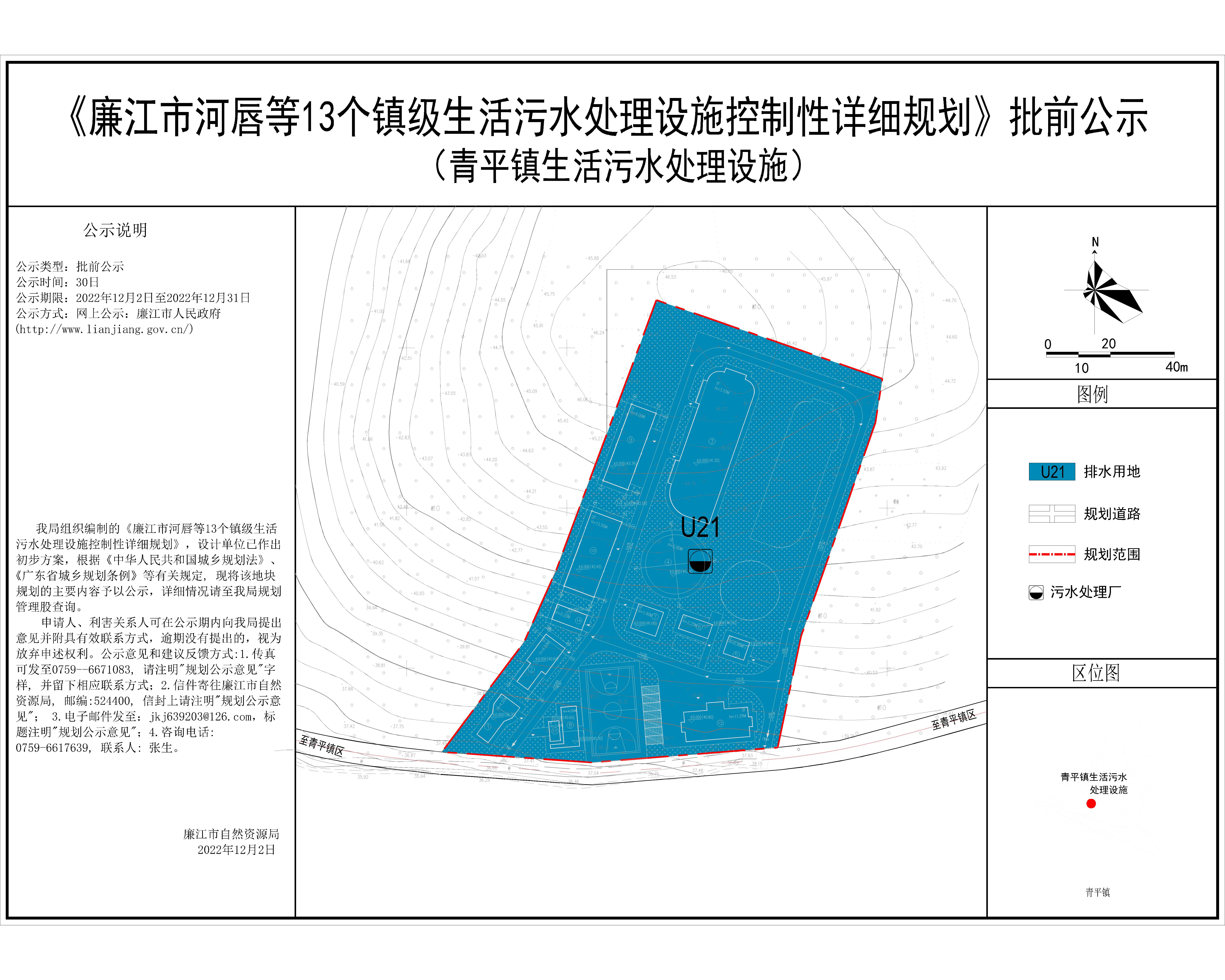04_青平镇生活污水处理设施（公示）-Model.jpg