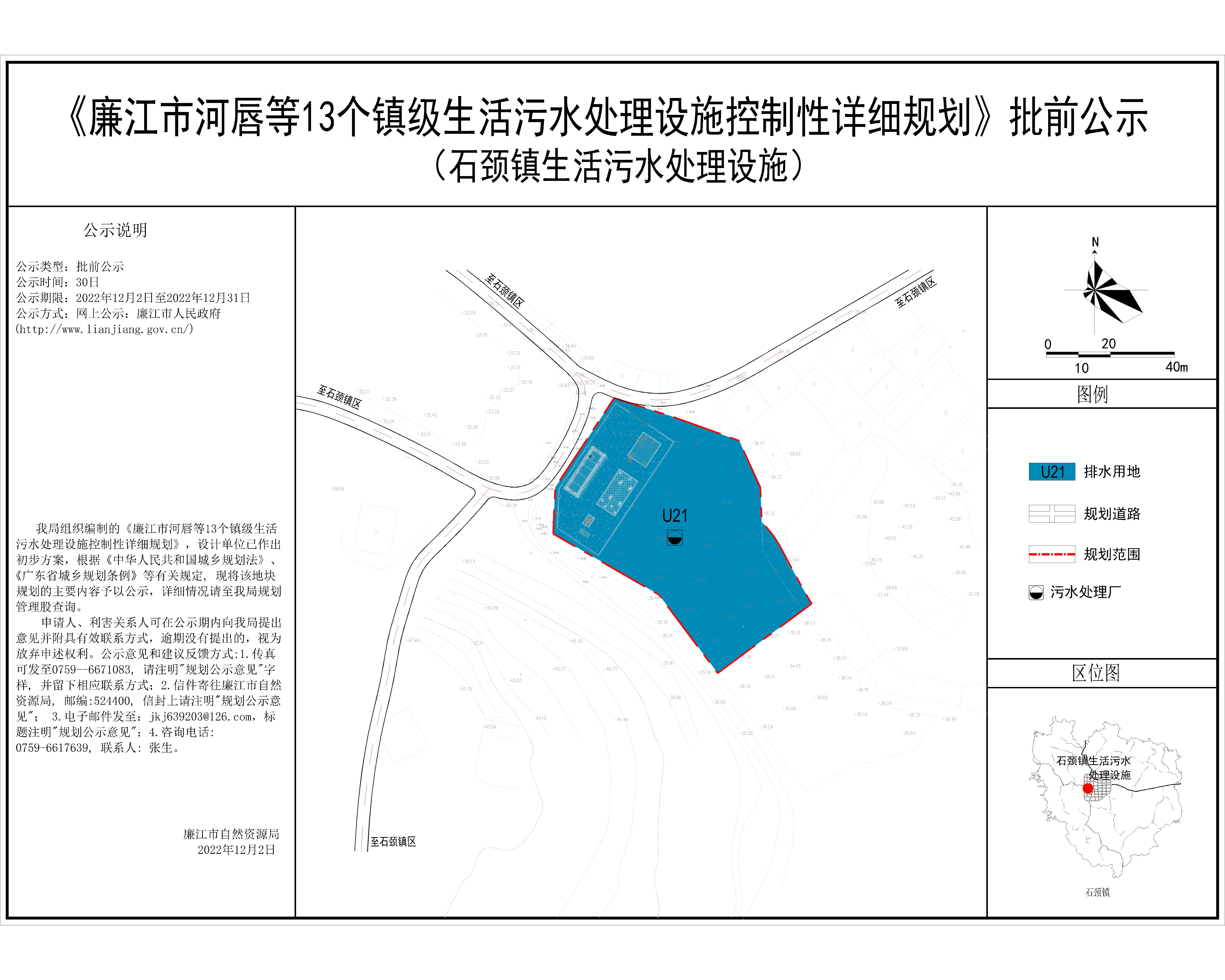 05_石颈镇生活污水处理设施（公示）-Model.jpg