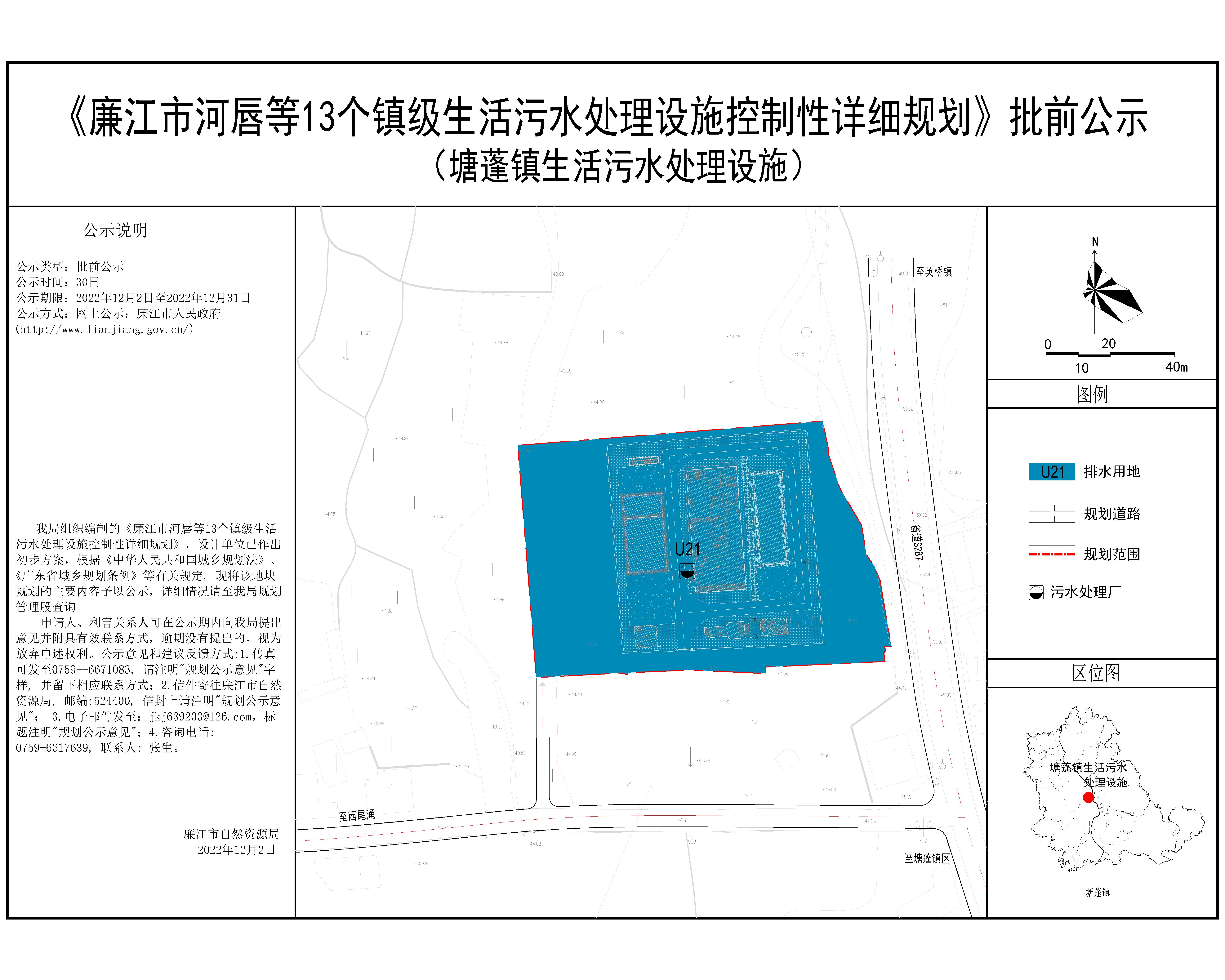 06_塘蓬镇生活污水处理设施（公示）-Model.jpg