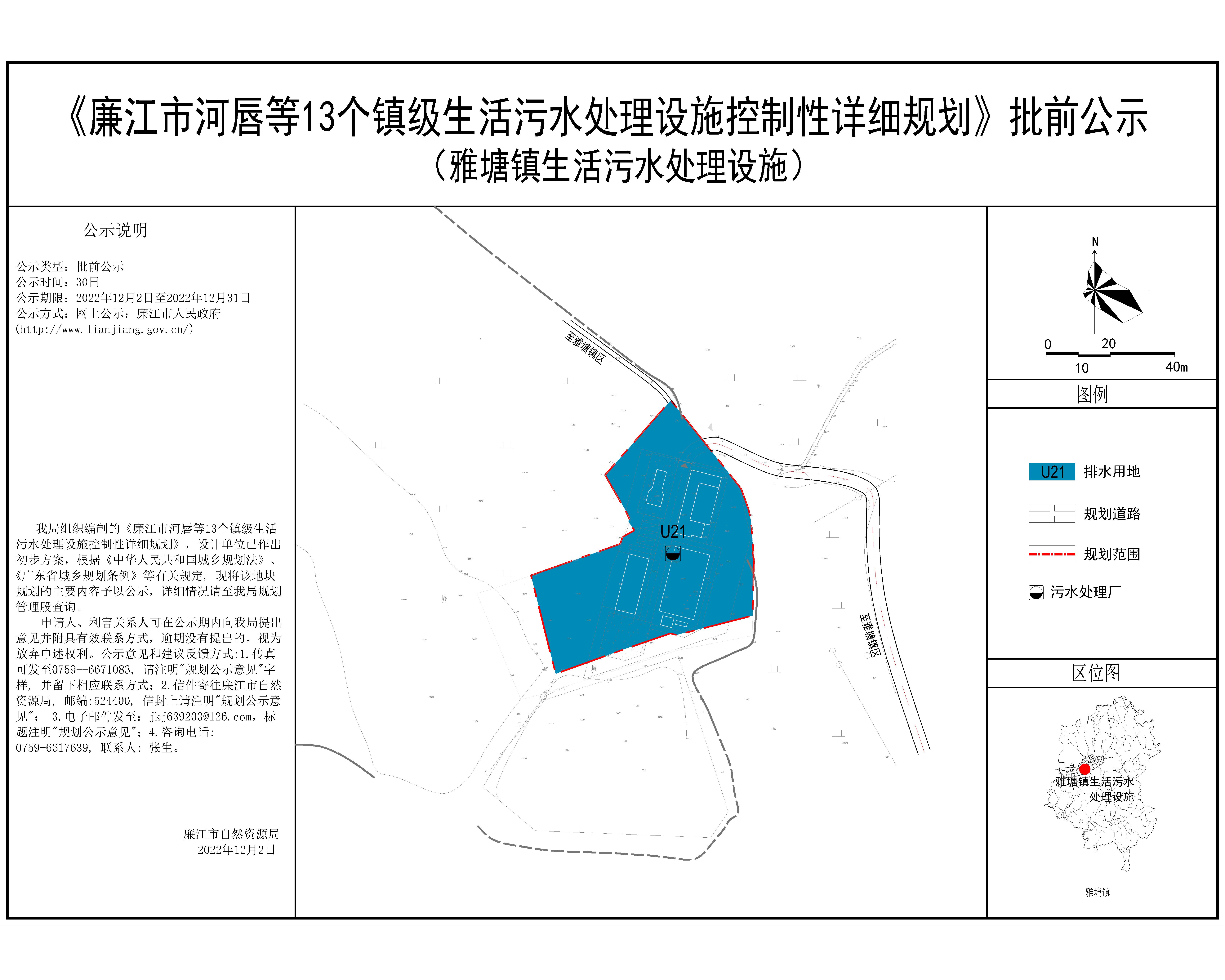 08_雅塘镇生活污水处理设施（公示）-Model.jpg