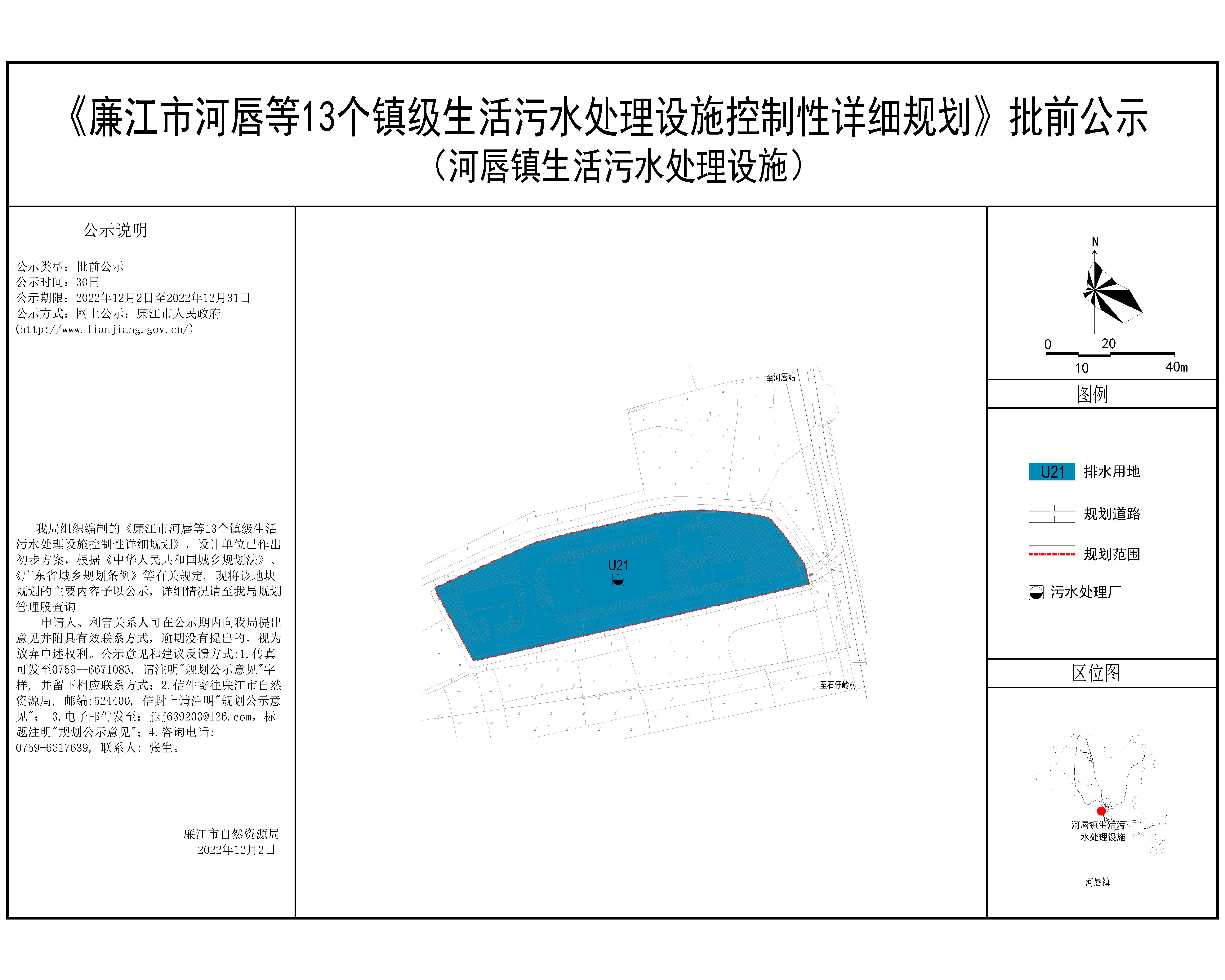 10_河唇镇生活污水处理设施（公示）-Model.jpg